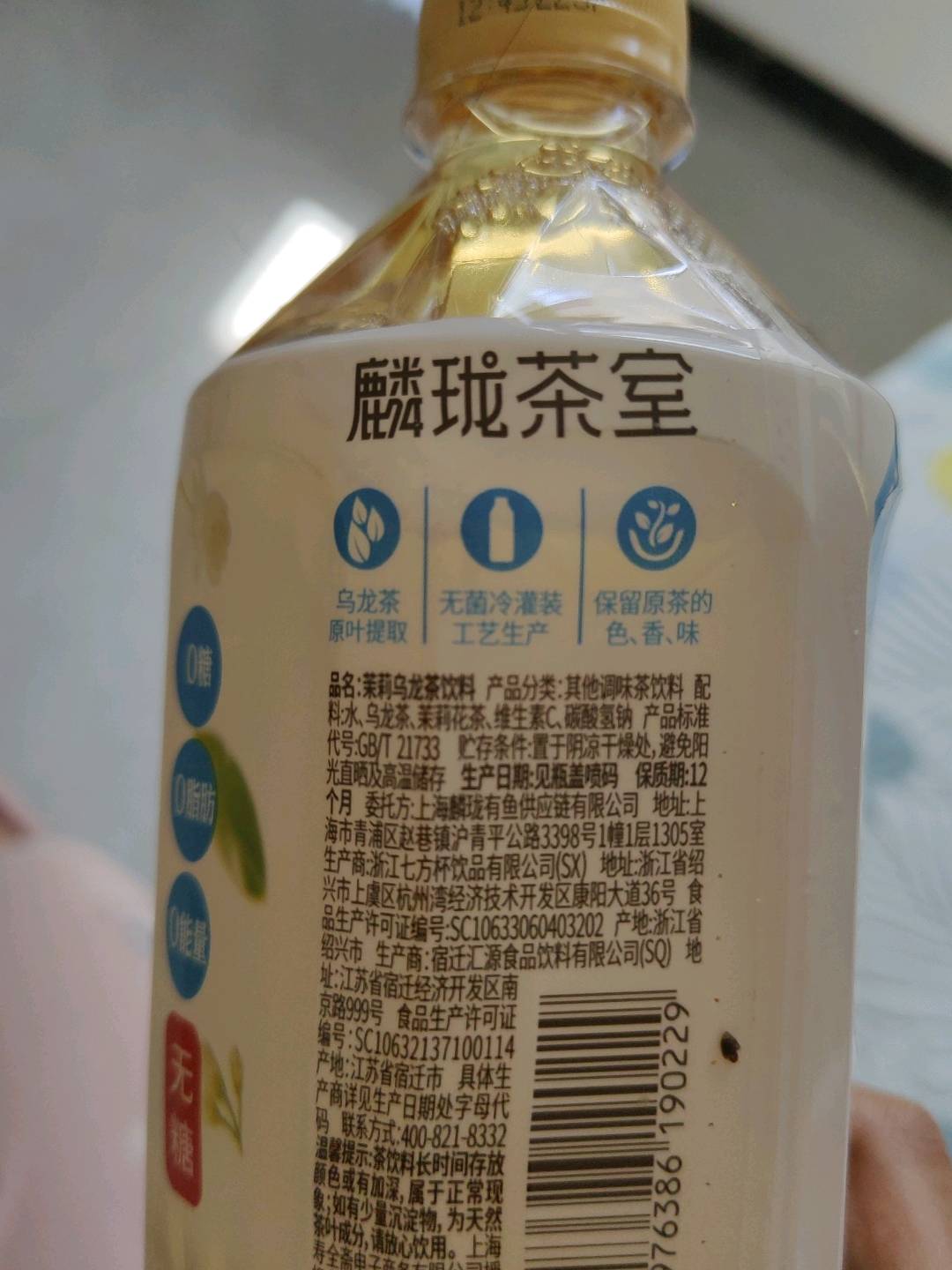 茉莉乌龙茶饮料