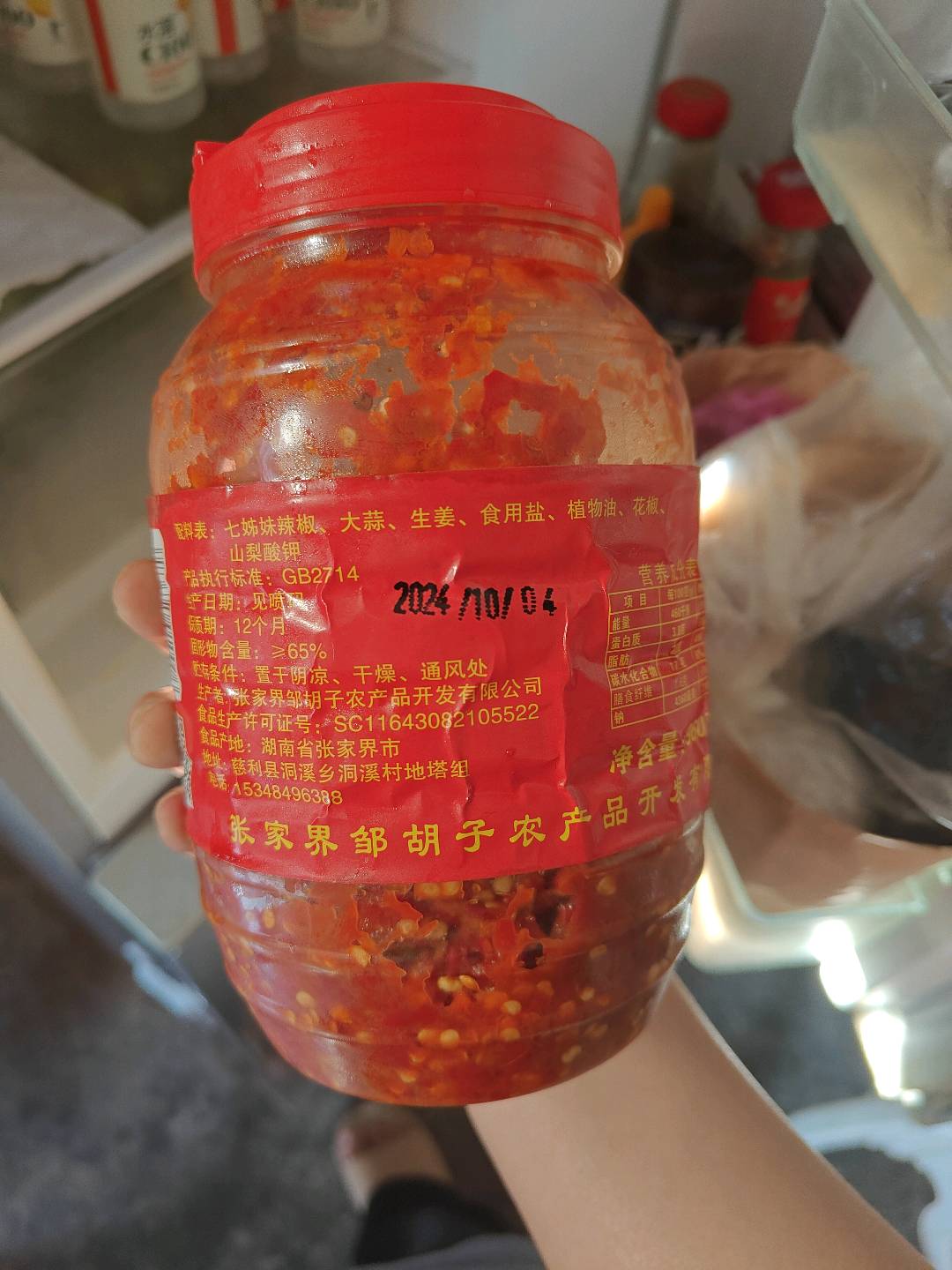 邹胡子剁辣椒