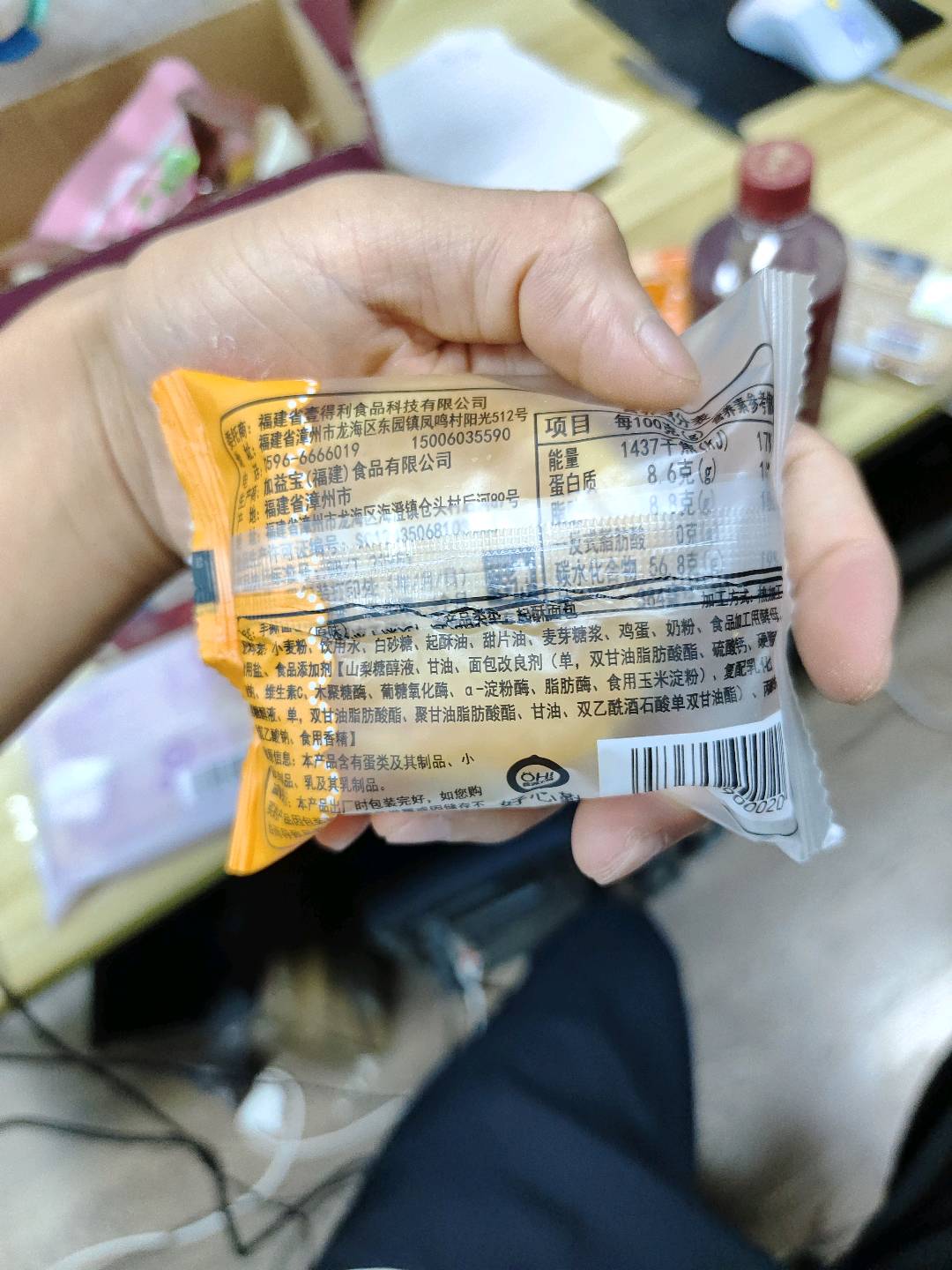 壹得利手撕面包