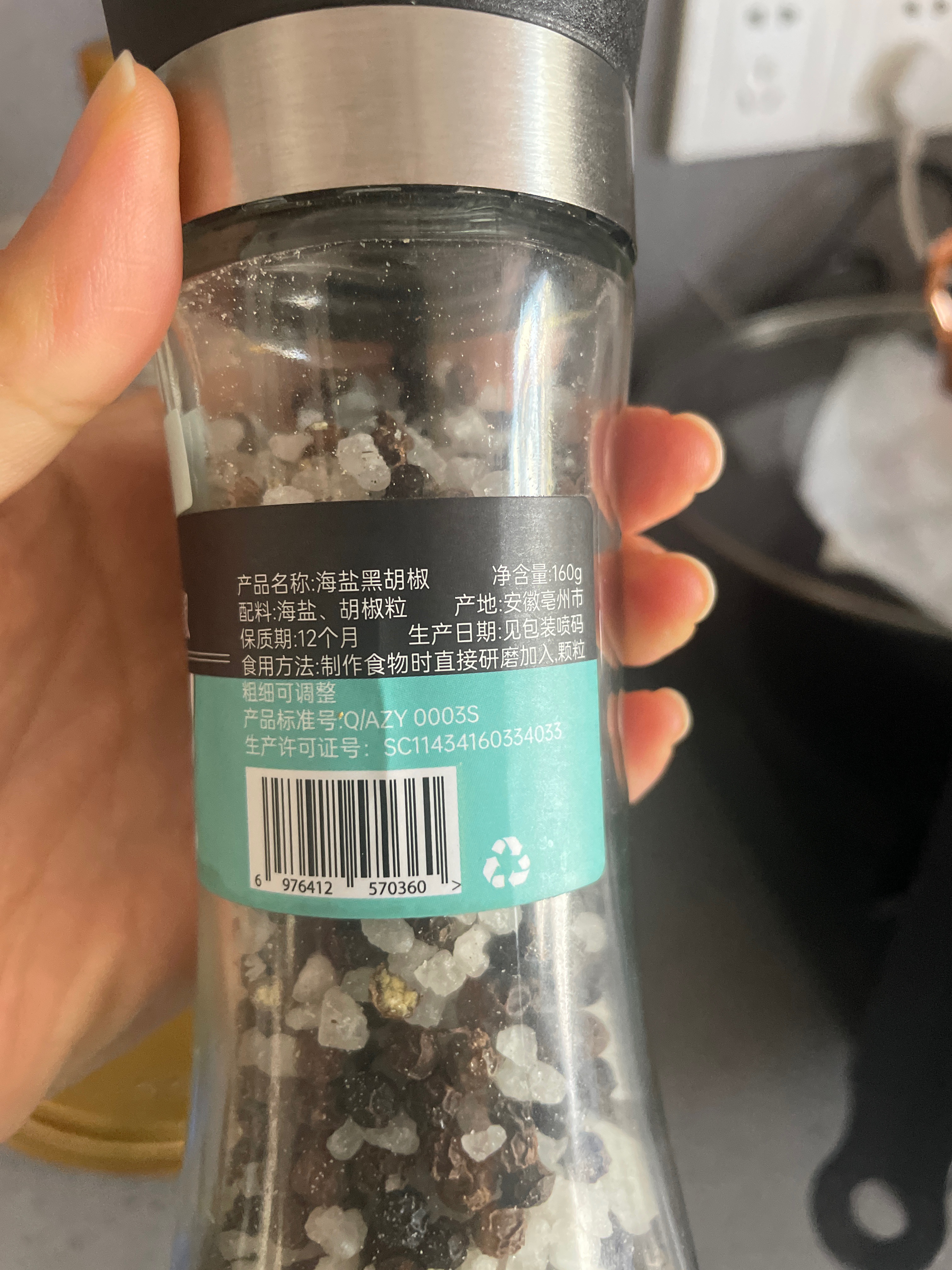 海盐黑胡椒