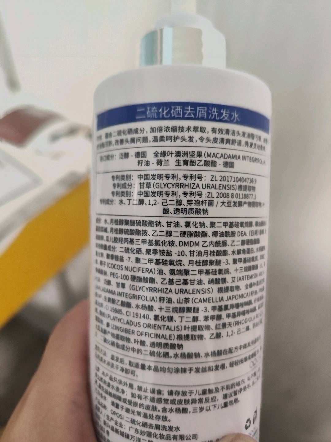 OPOSi二硫化硒去屑洗发水