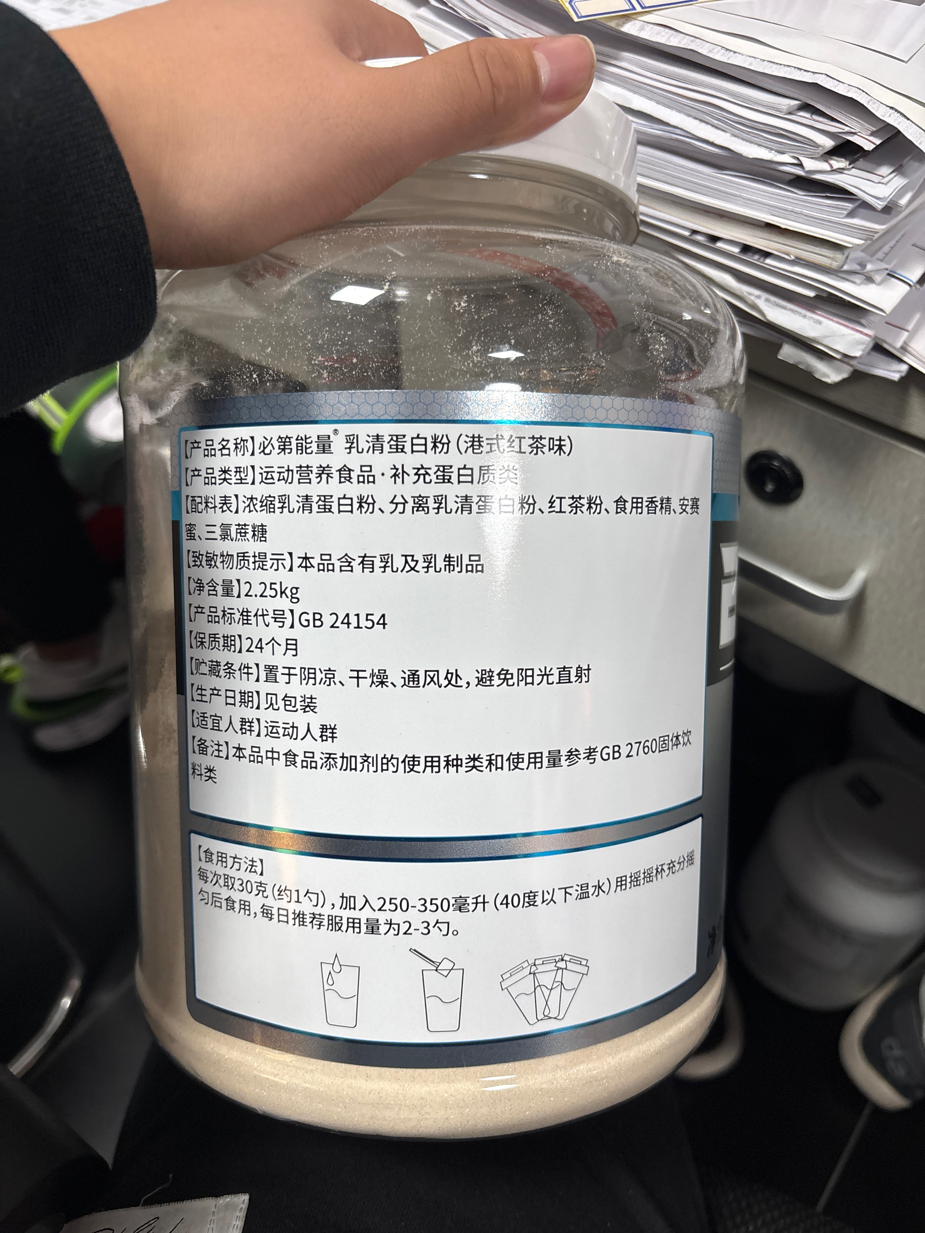 必第能量乳清蛋白粉 港式红茶味