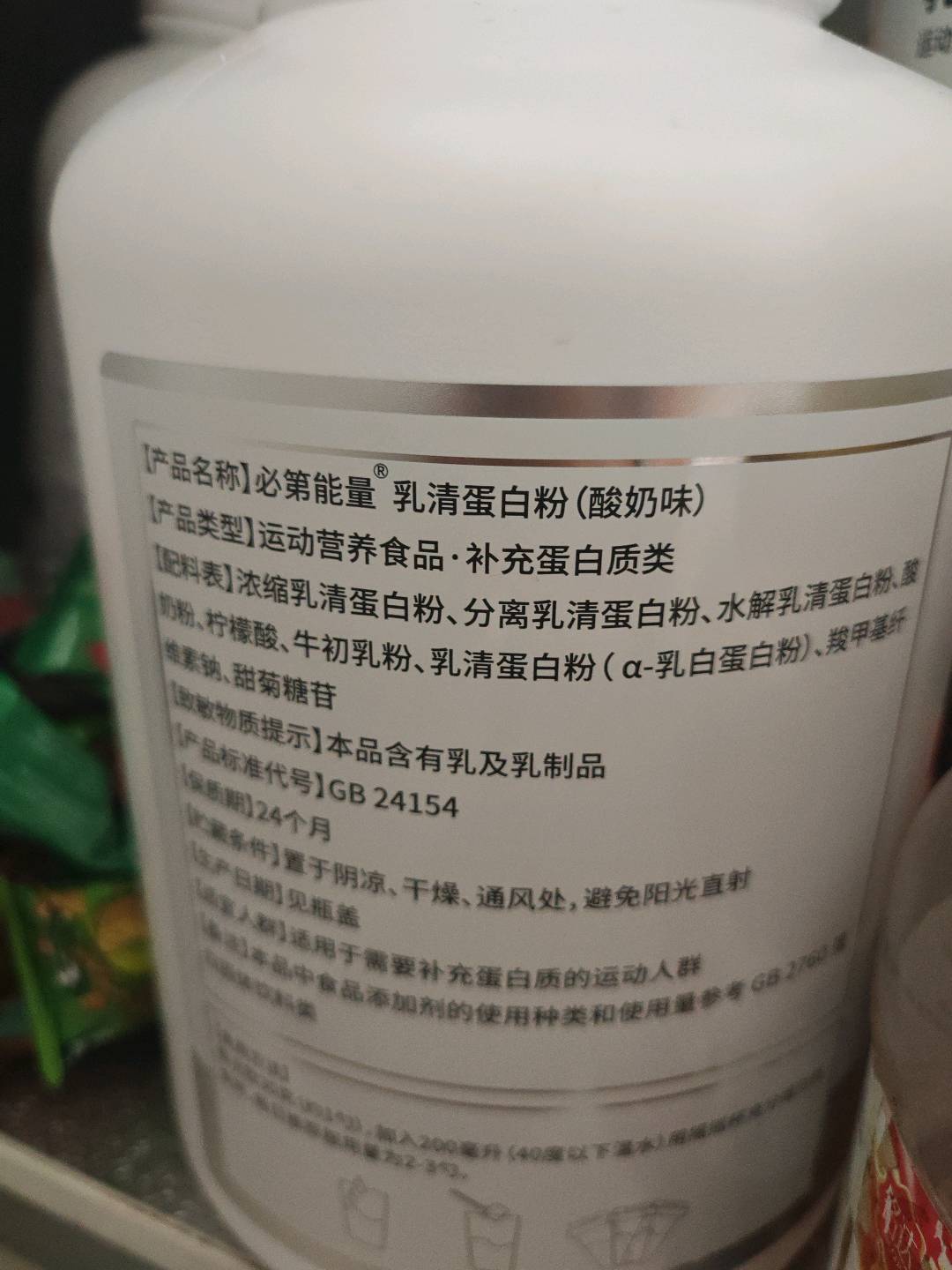 必第能量乳清蛋白粉 酸奶味