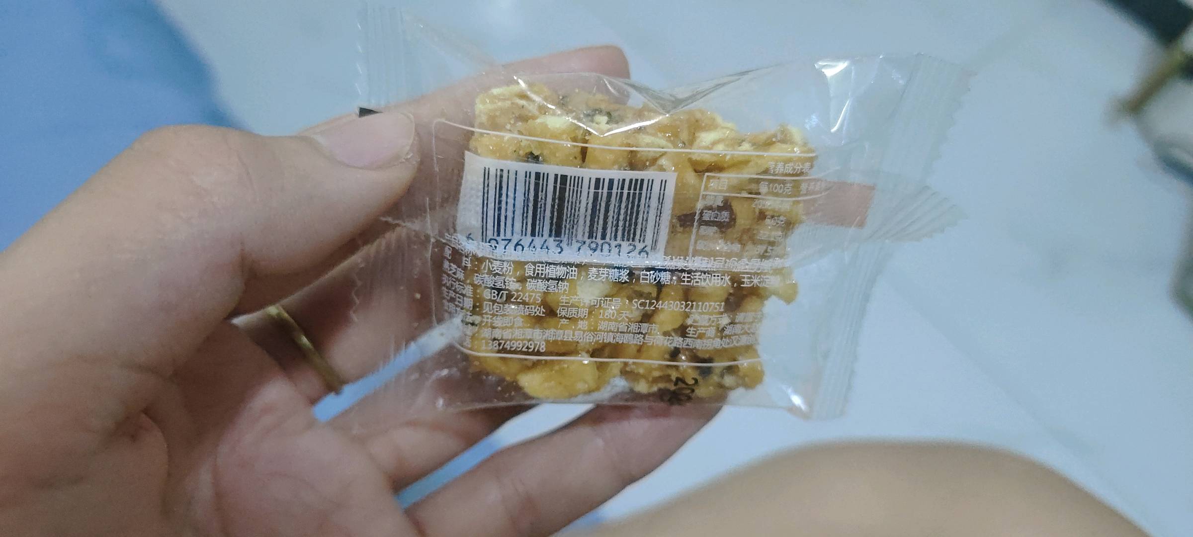 琪玛酥（芝麻味）