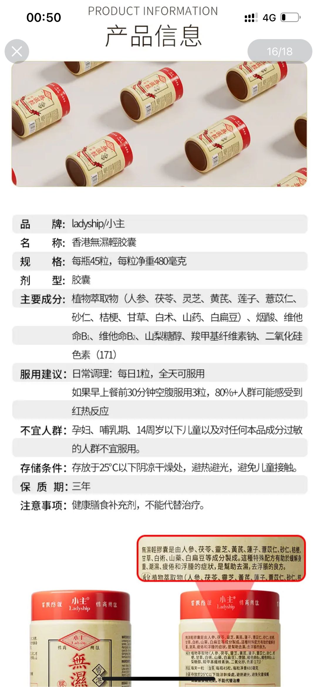 无湿轻
