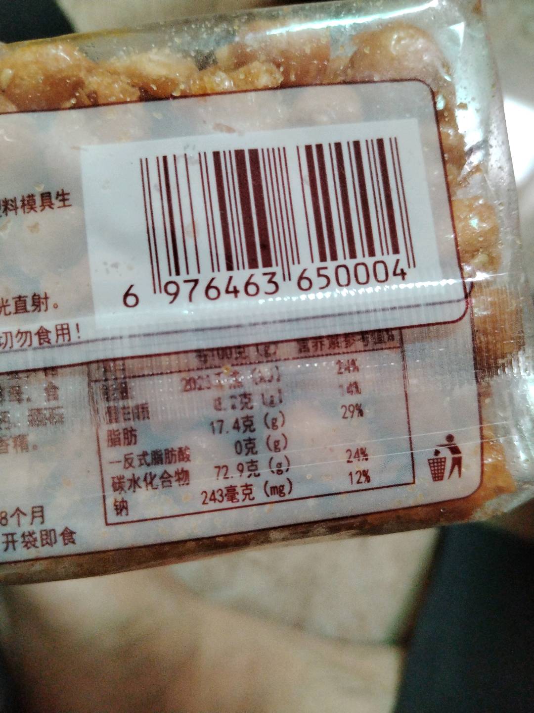 蛋黄酥（沙琪玛）