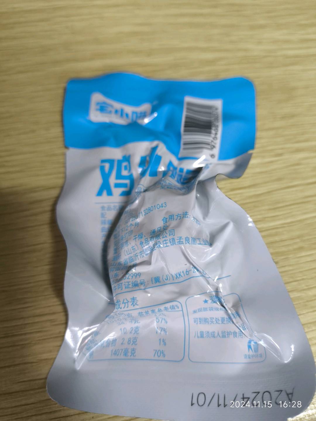 宅小喵奥尔良味 鸡小腿（鸡翅根）1包*计量称重