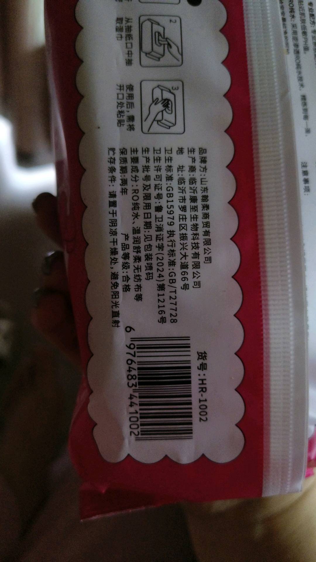 翰柔婴儿湿巾