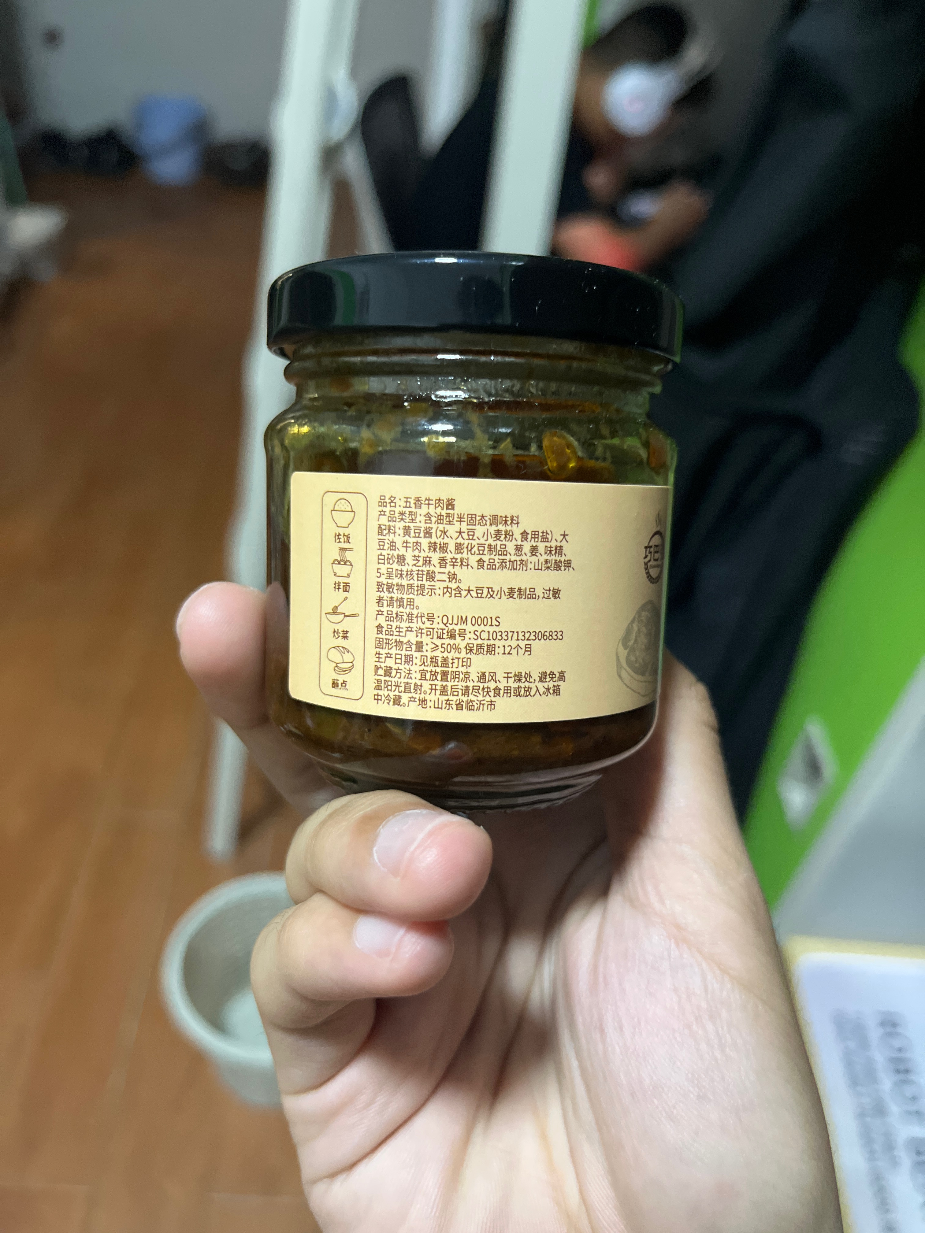 巧巴弘牌；五香味牛肉酱；110克