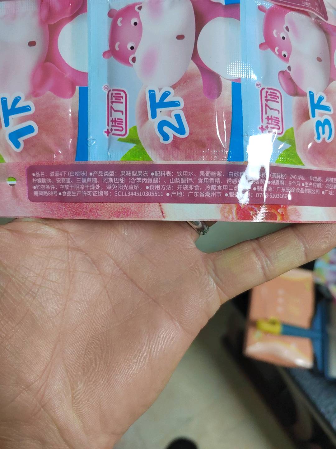 滋溜4下（白桃味果冻）