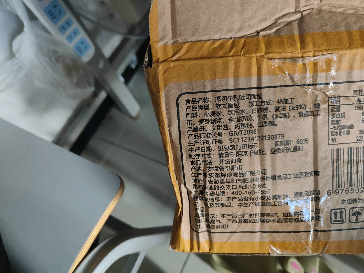 雪点派厚切牛乳吐司560克