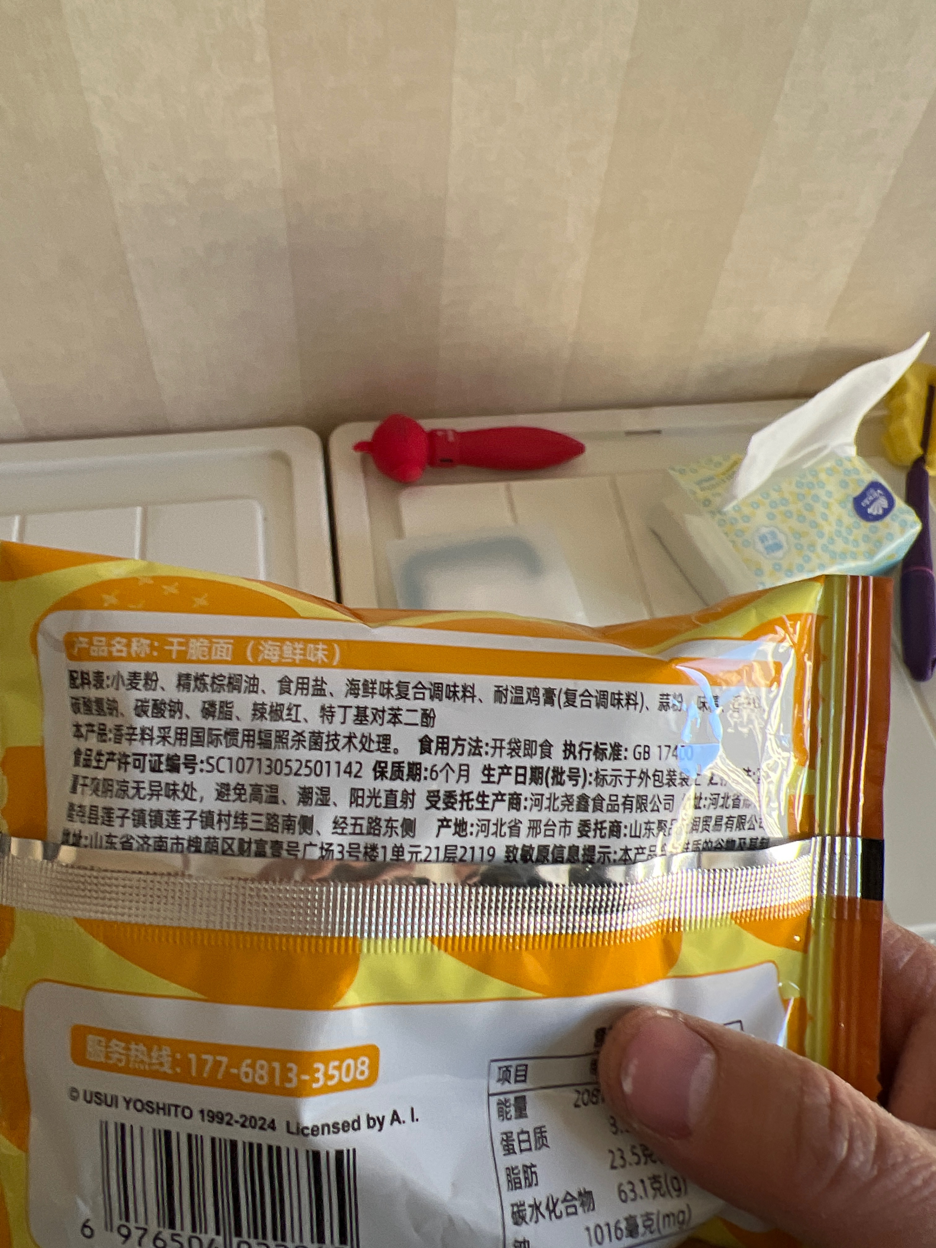 BoOZI干脆面（海鲜味）25克