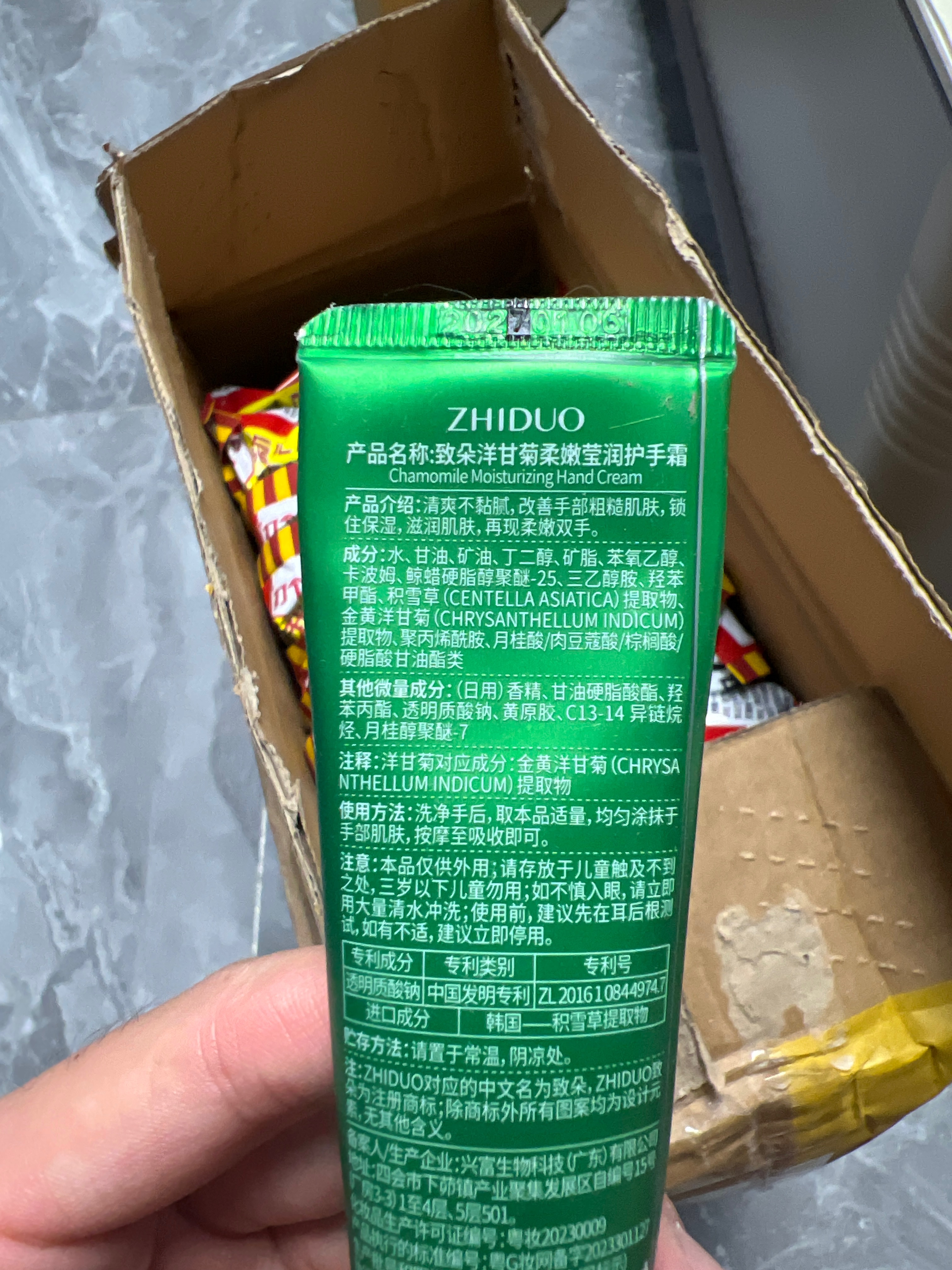 致朵洋甘菊柔嫩莹润护手霜