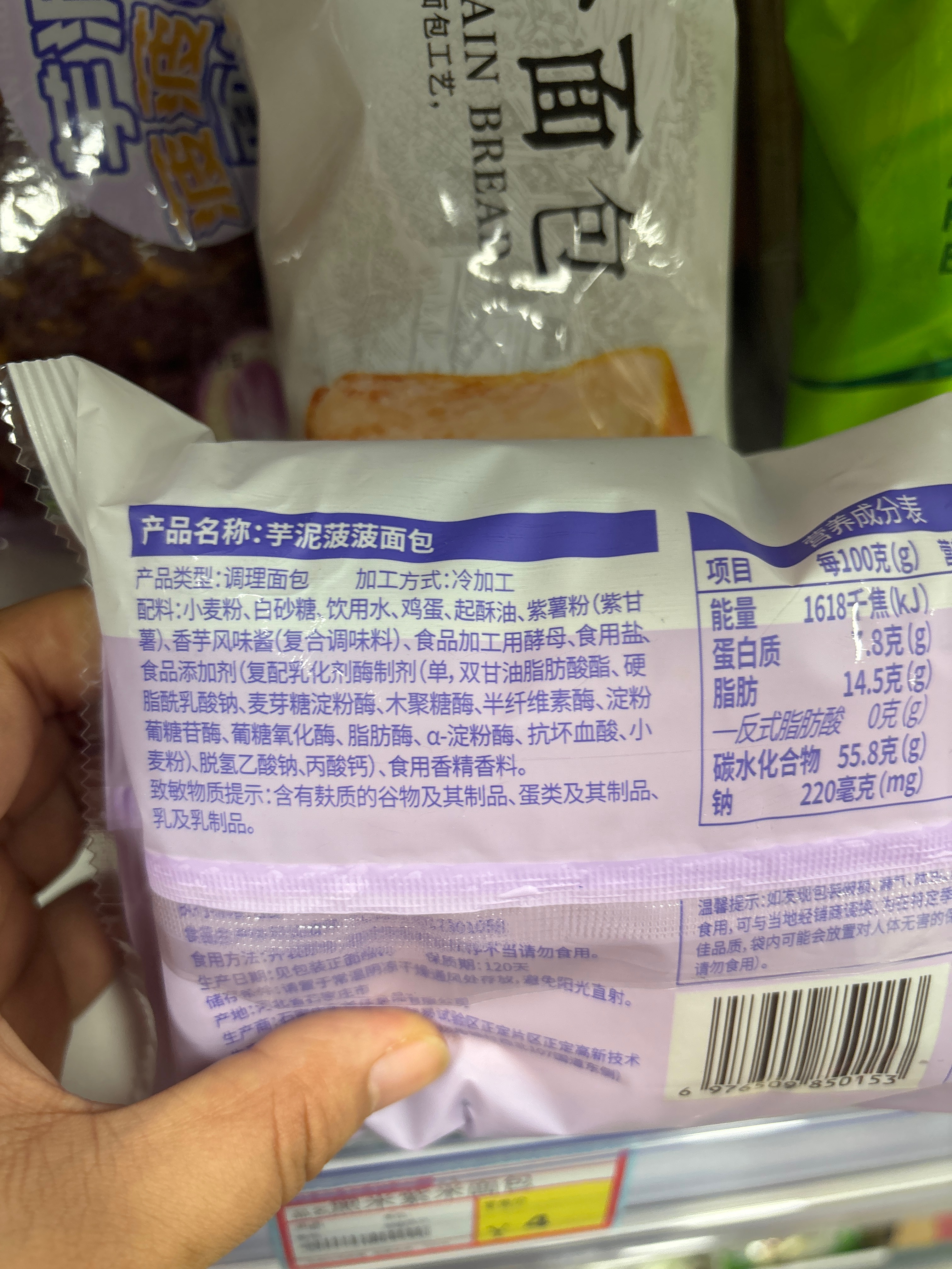 芋泥菠菠面包