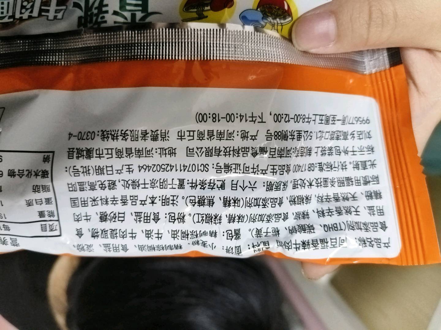同百福香辣牛肉面
