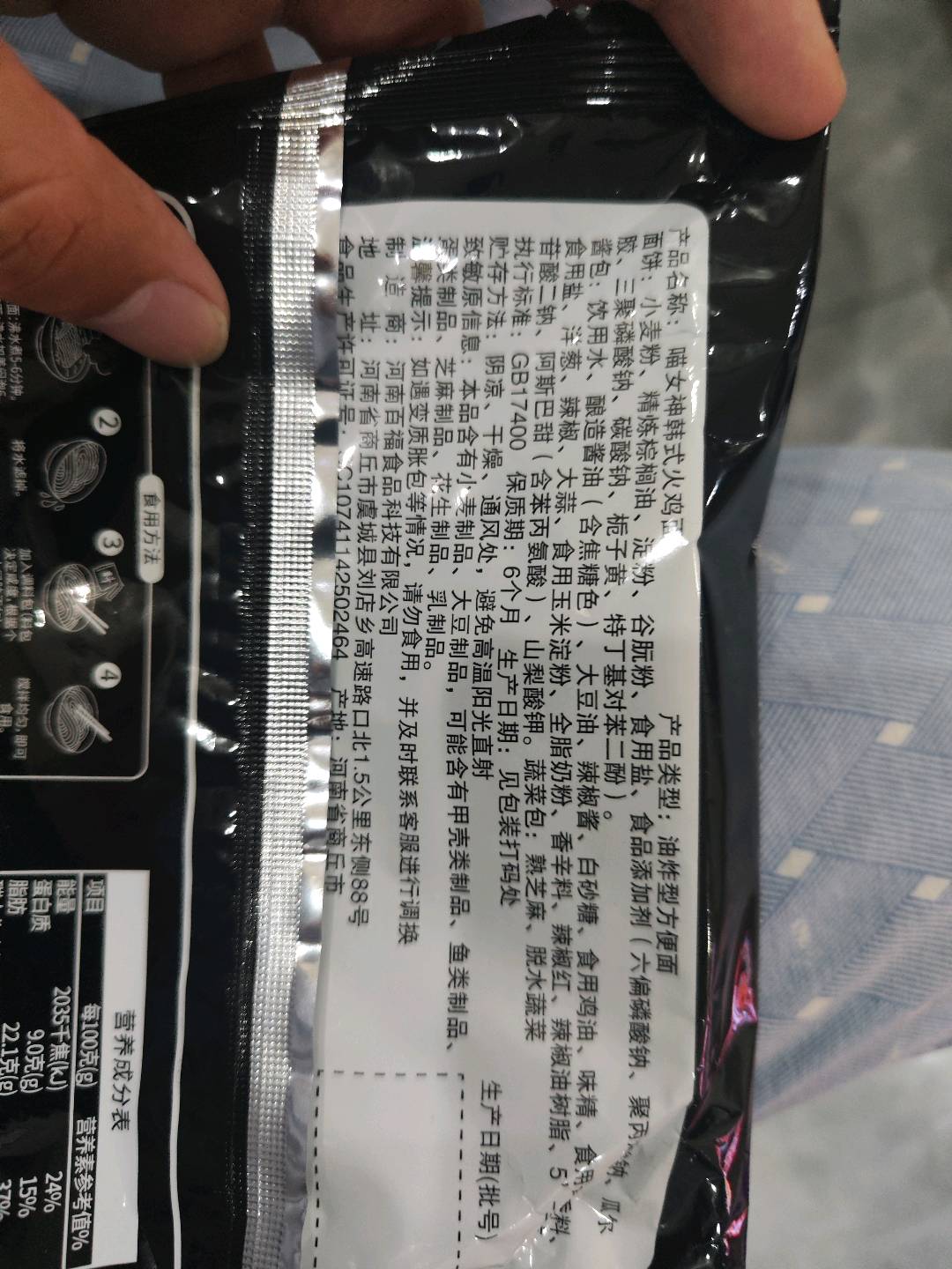 喵女神韩式火鸡面