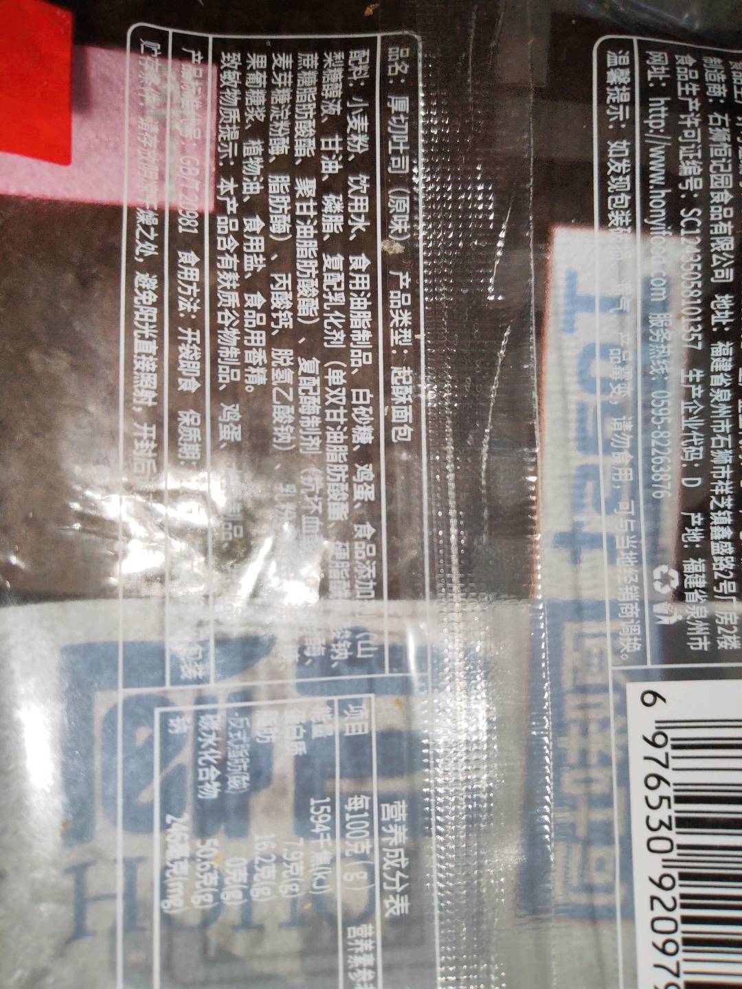 厚切吐司（原味）