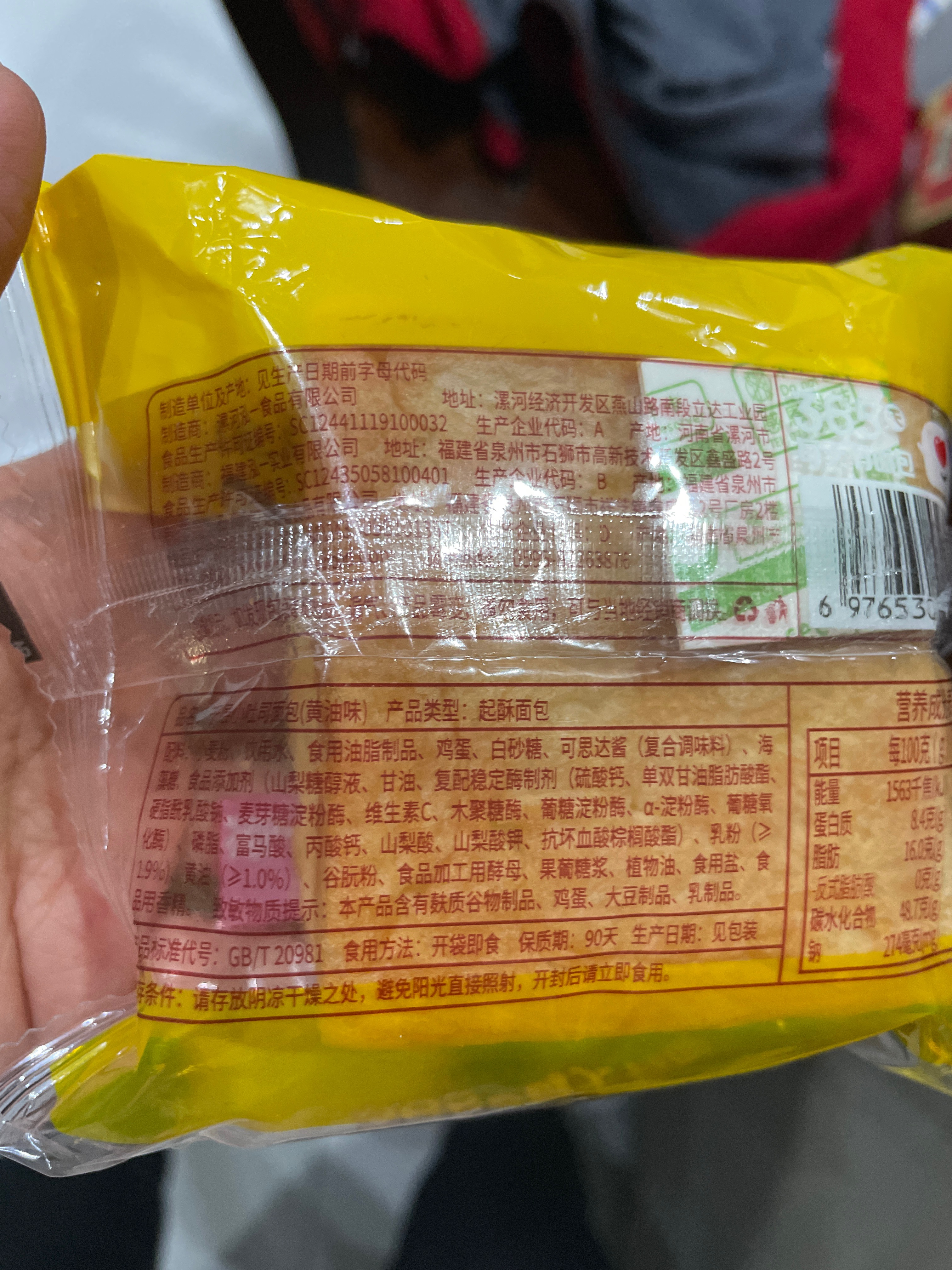 泓一黄油千层小吐司（A）黄油味1个
