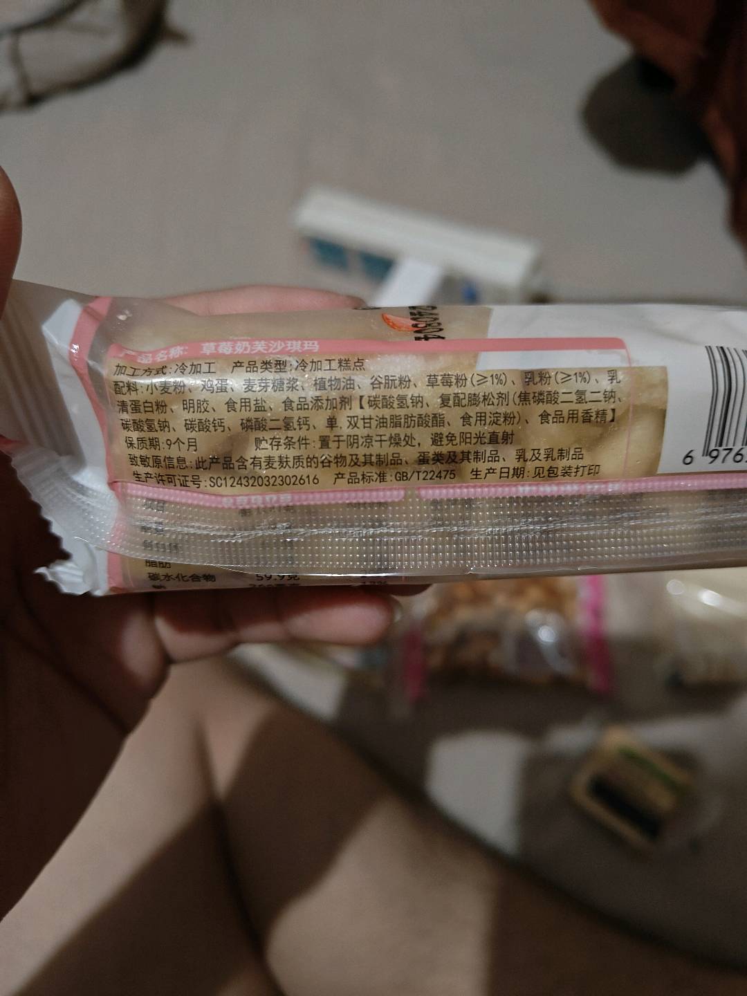 莫小希草莓奶芙沙琪玛1袋