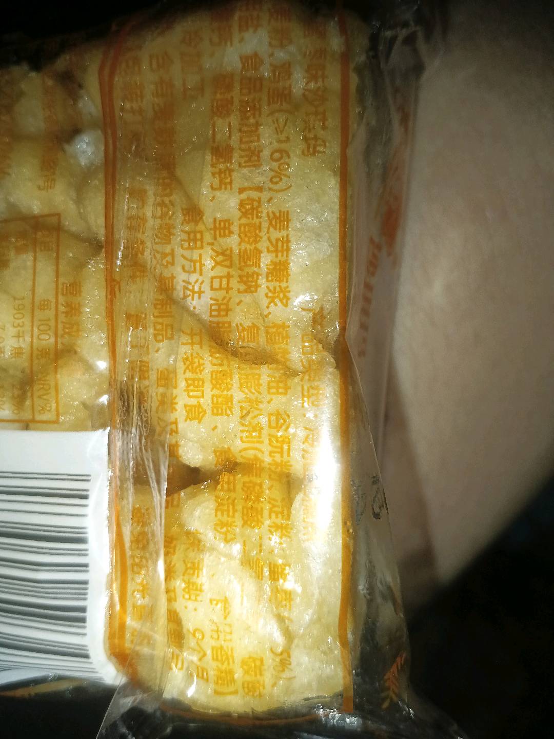 舞之恋舞之恋蛋芙酥蜜枣味沙琪玛1袋