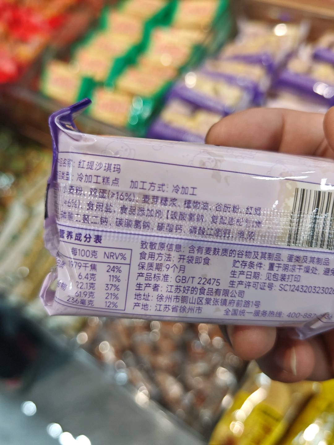 欧贝熊红提沙琪玛1袋