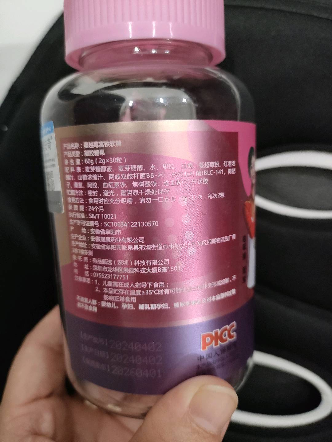 朵安奇蔓越莓富铁软糖