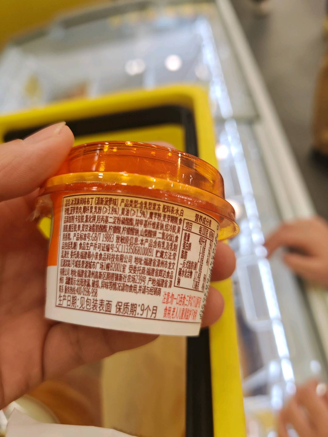 萌小親冰淇淋风味布丁（清新菠萝味）含乳型果冻1个