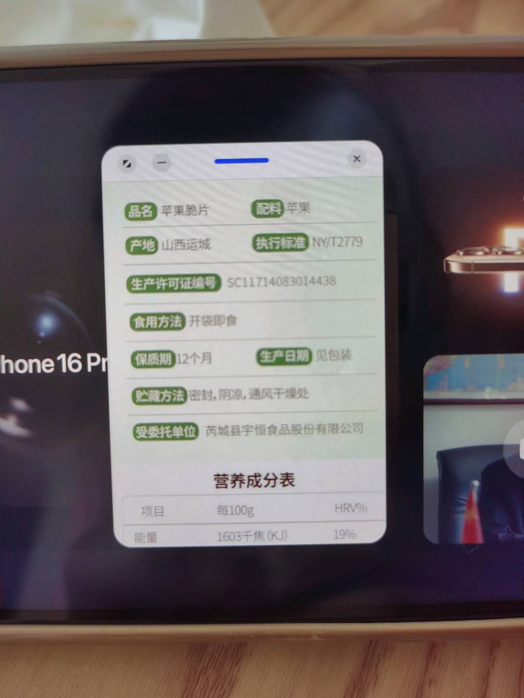贝比兔苹果片