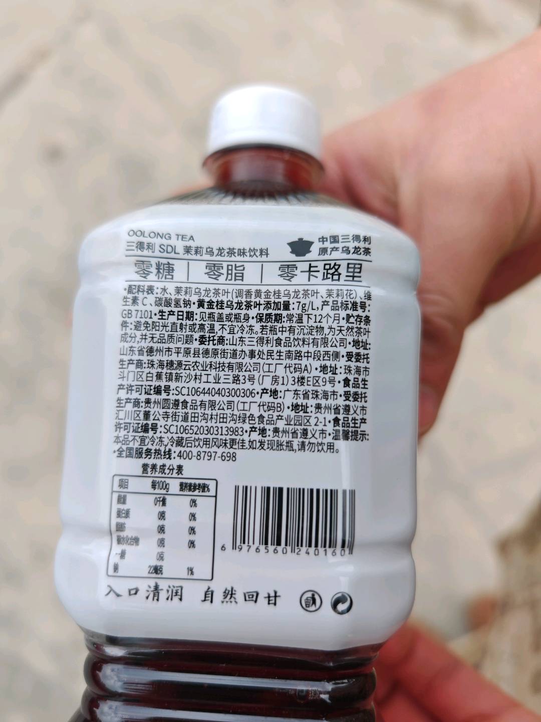 三得利SDL茉莉乌龙茶味饮料