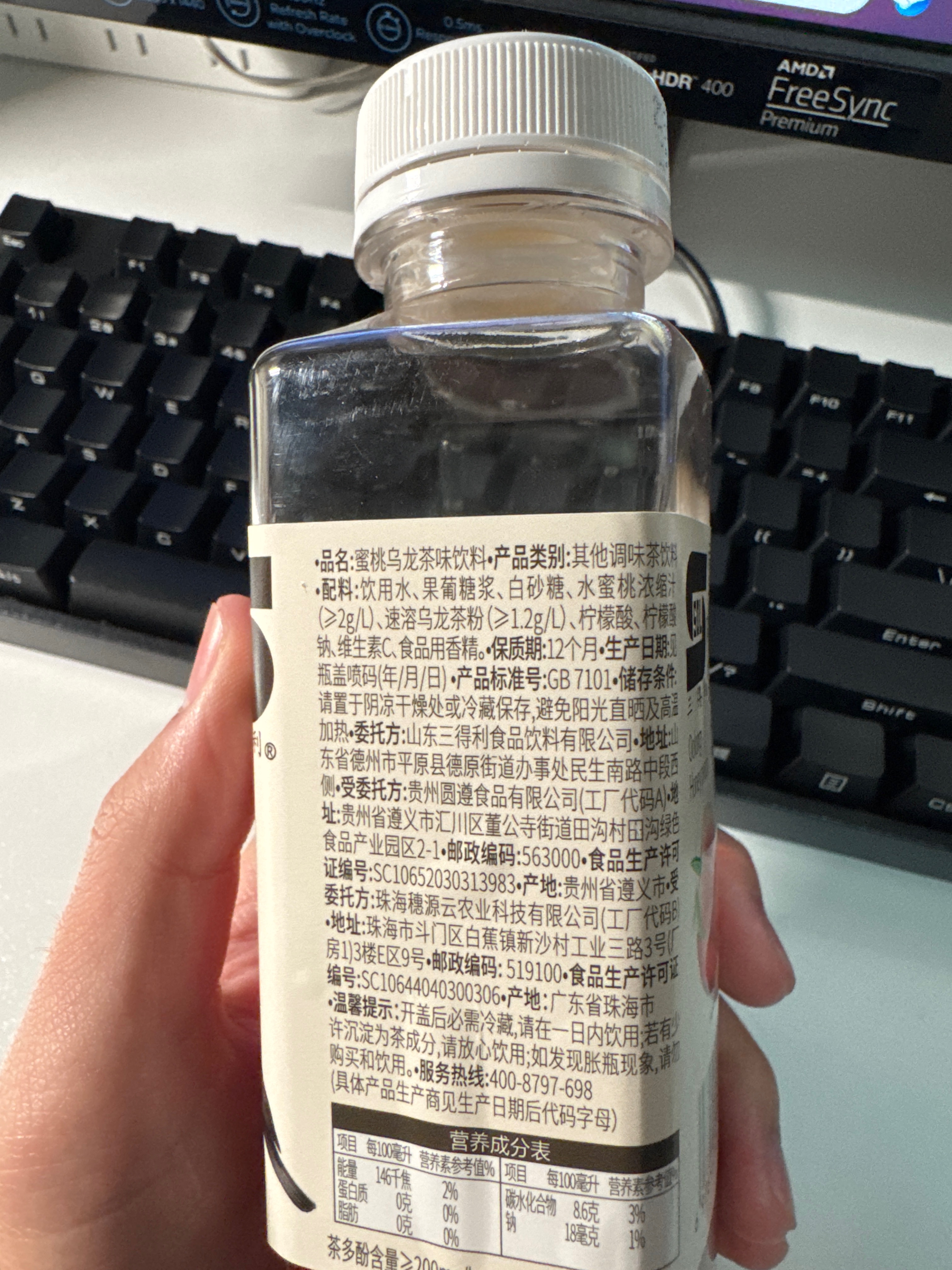 三得利SDL蜜桃乌龙茶饮料