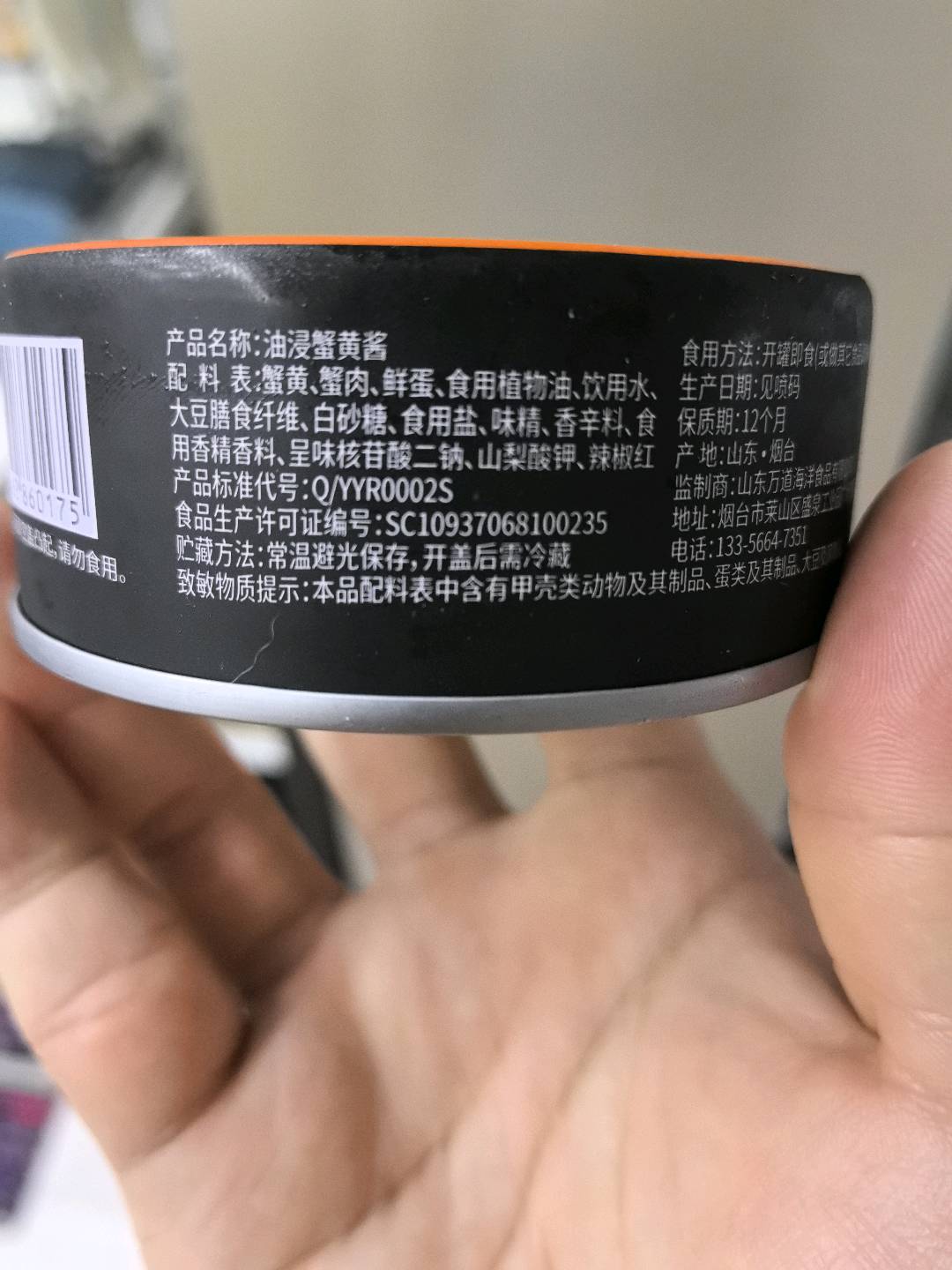 鲜捕头 蟹黄酱