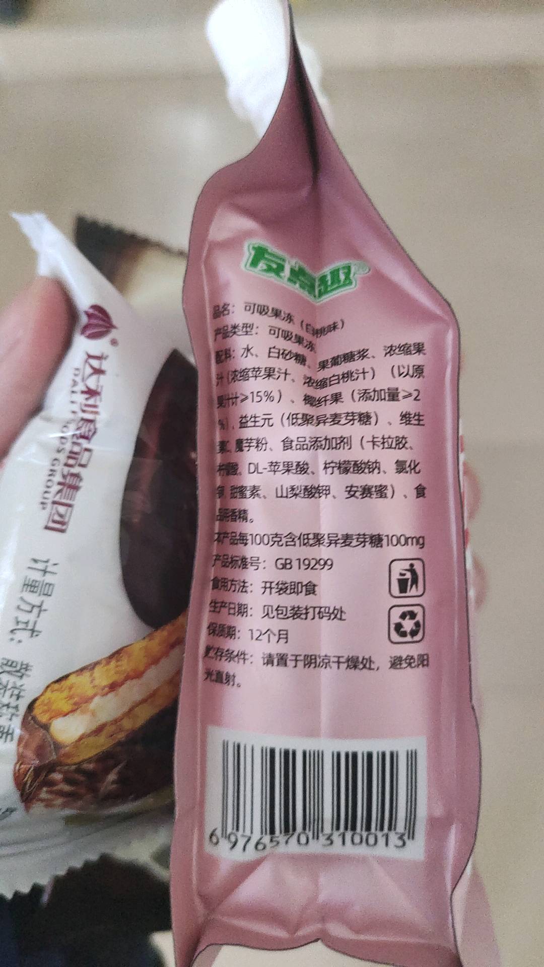 友点趣可吸果冻（白桃味）
