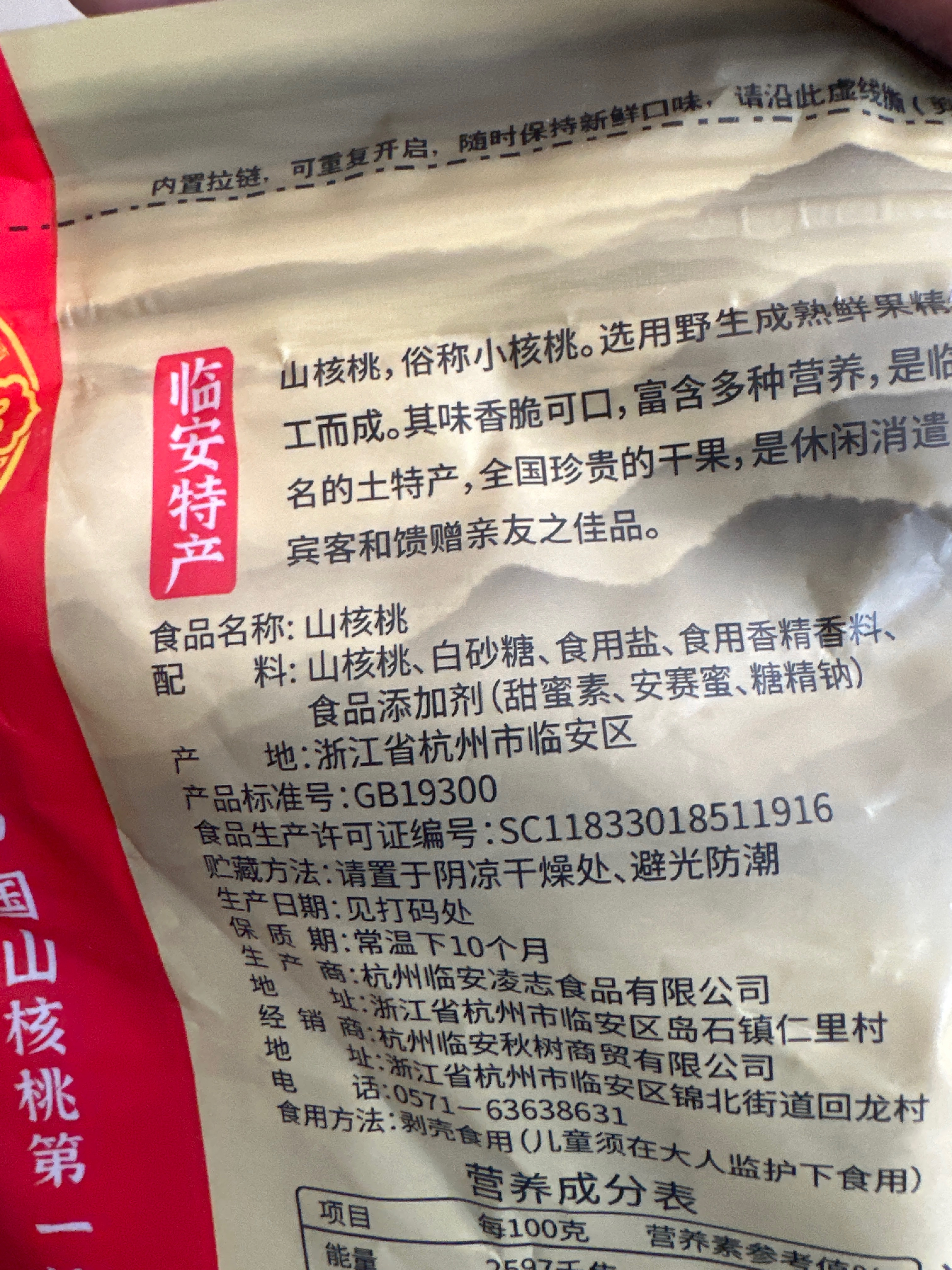 黄精