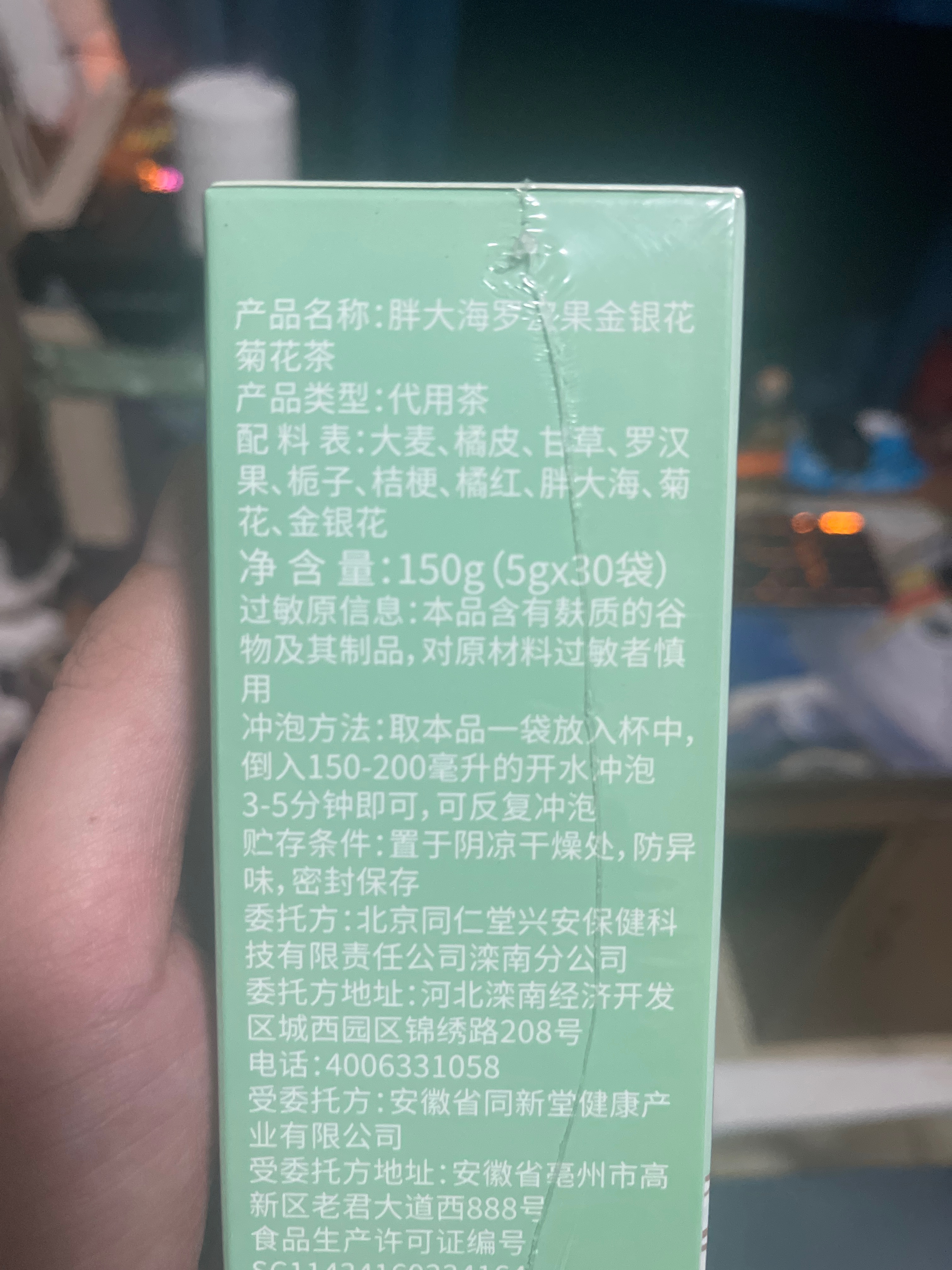 胖大海罗汉果金银花菊花茶