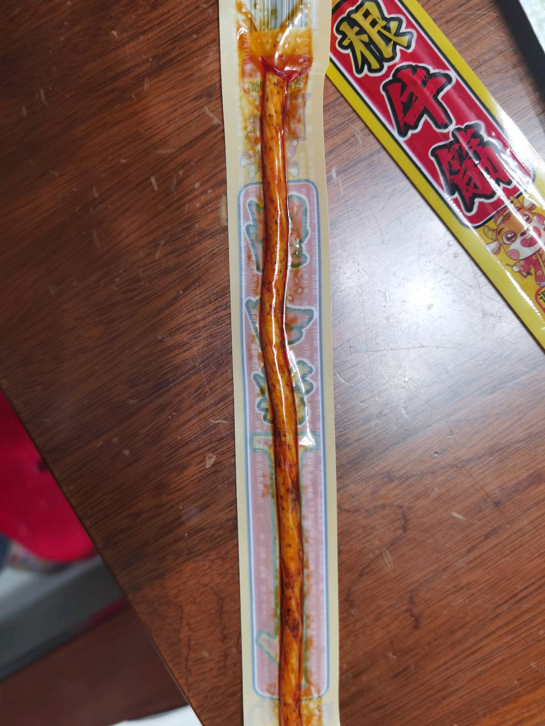 1根牛筋