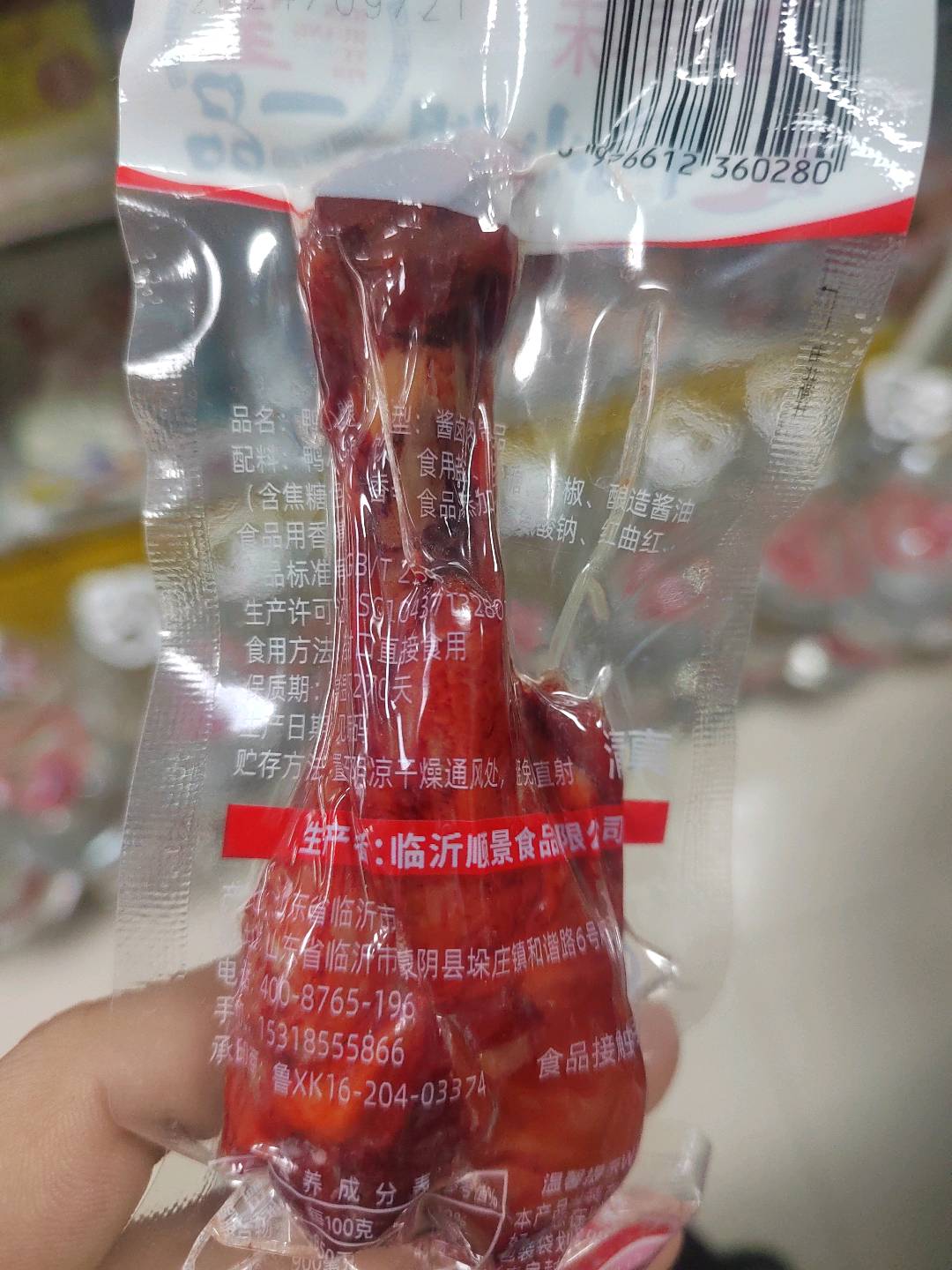 汉皇一品鸭小腿35克（香辣味）