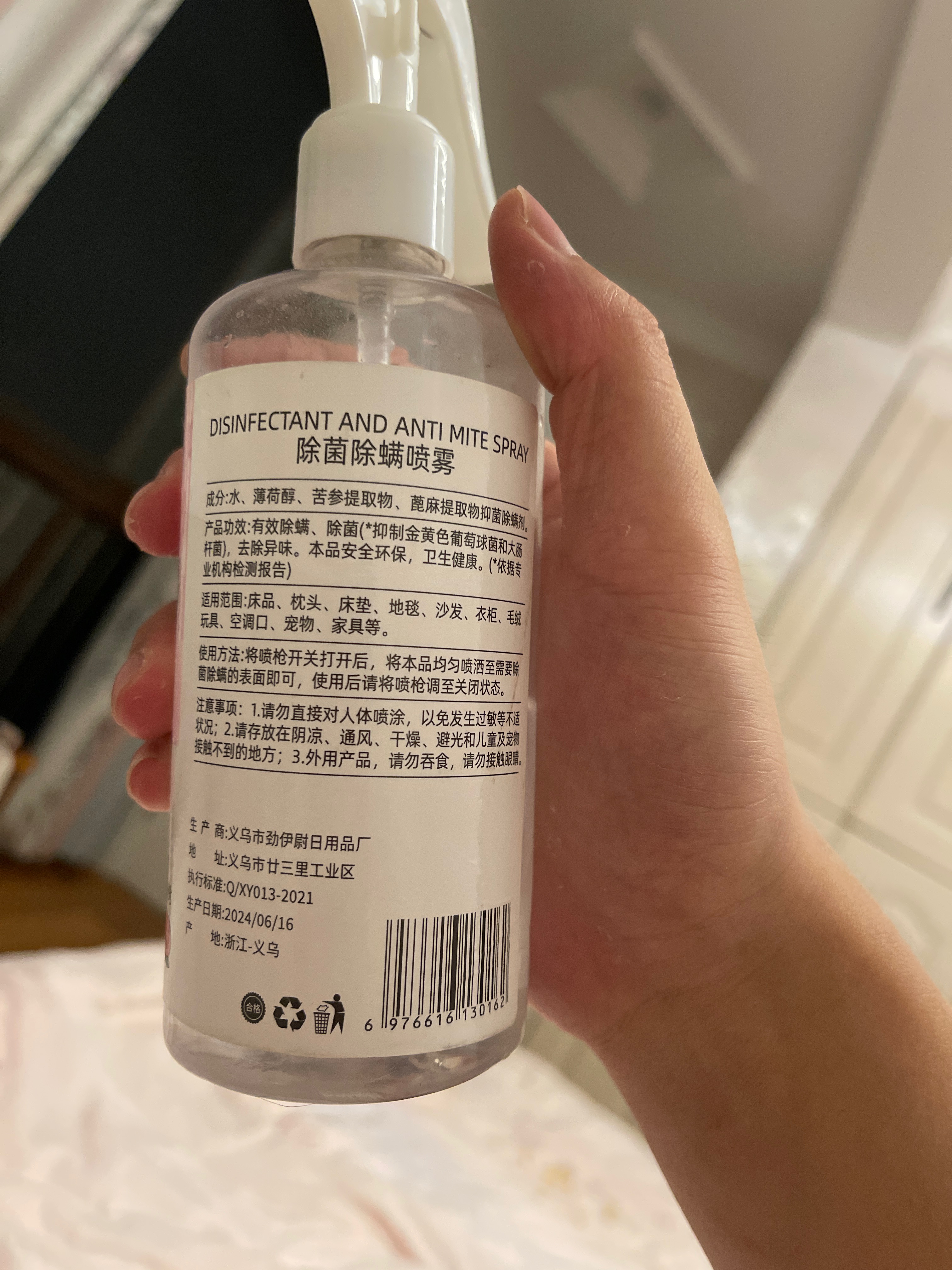 除菌除螨喷雾