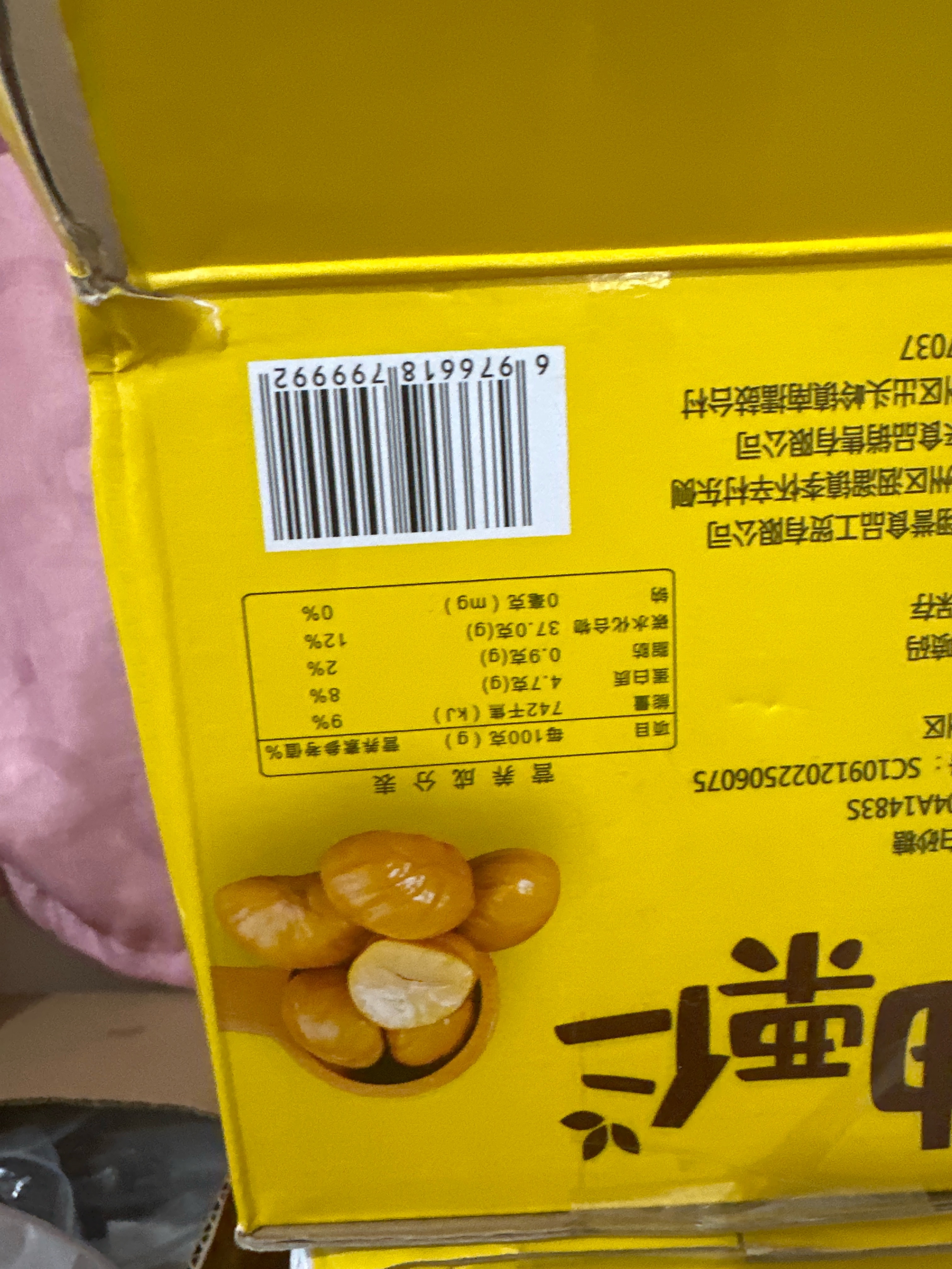 栗运牌油栗仁200g盒装
