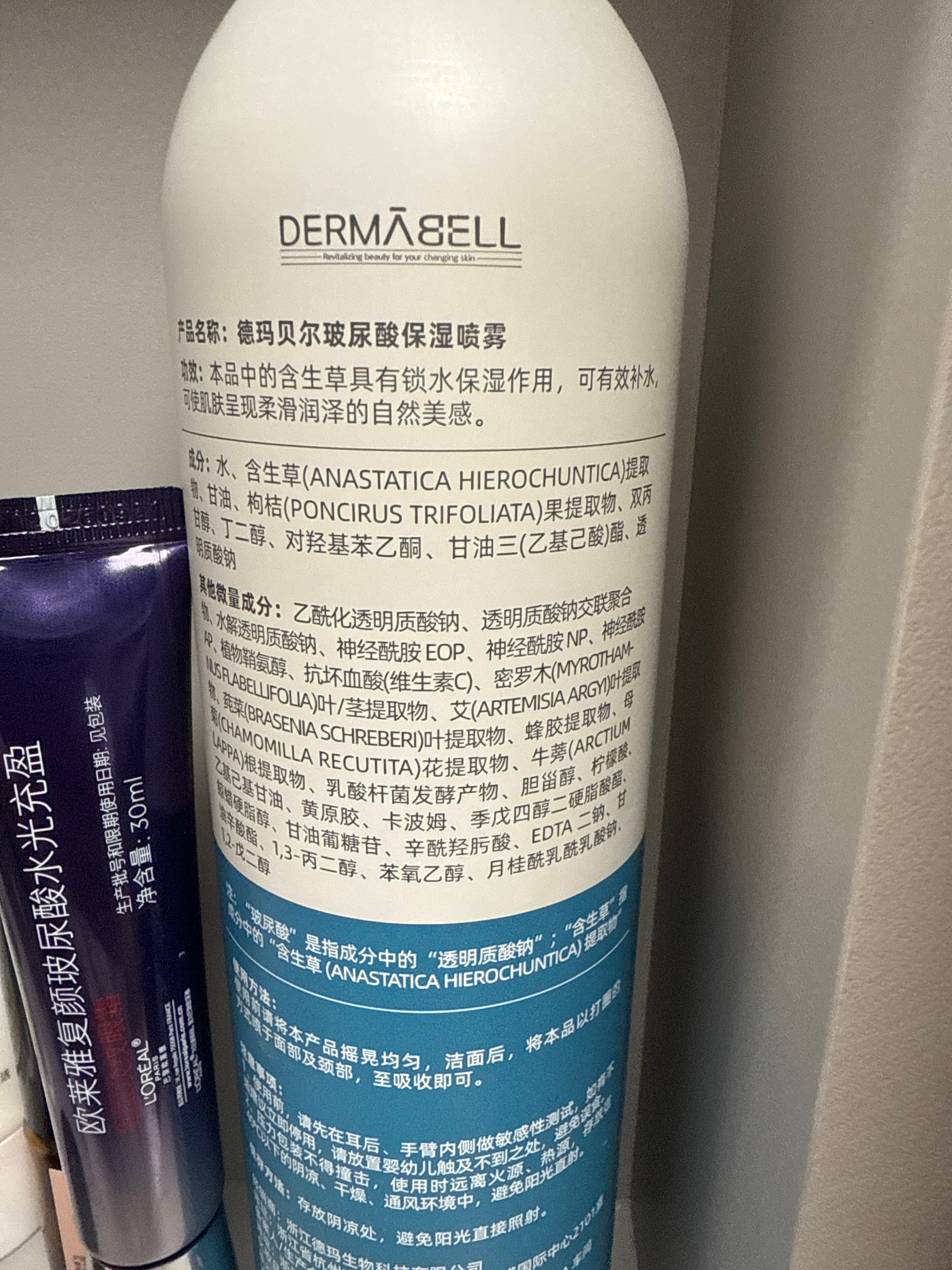 玻尿酸保湿喷雾
