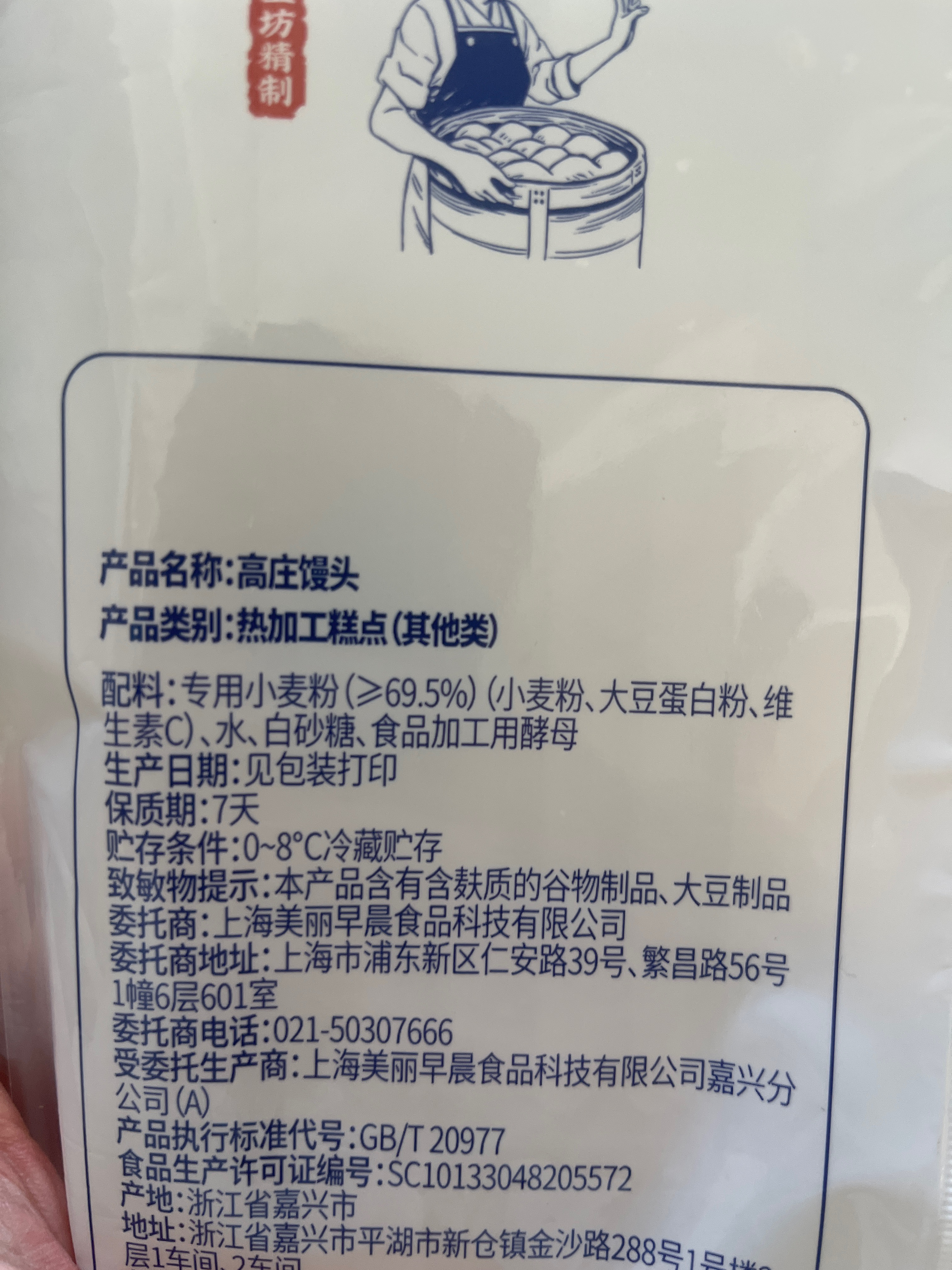 高庄馒头 480g/袋