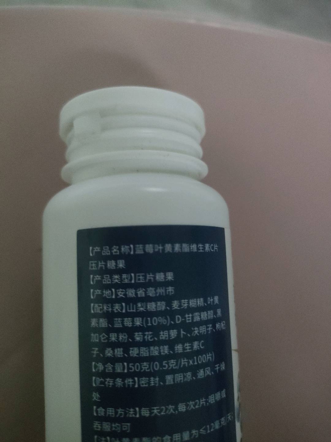 蓝莓叶黄素酯