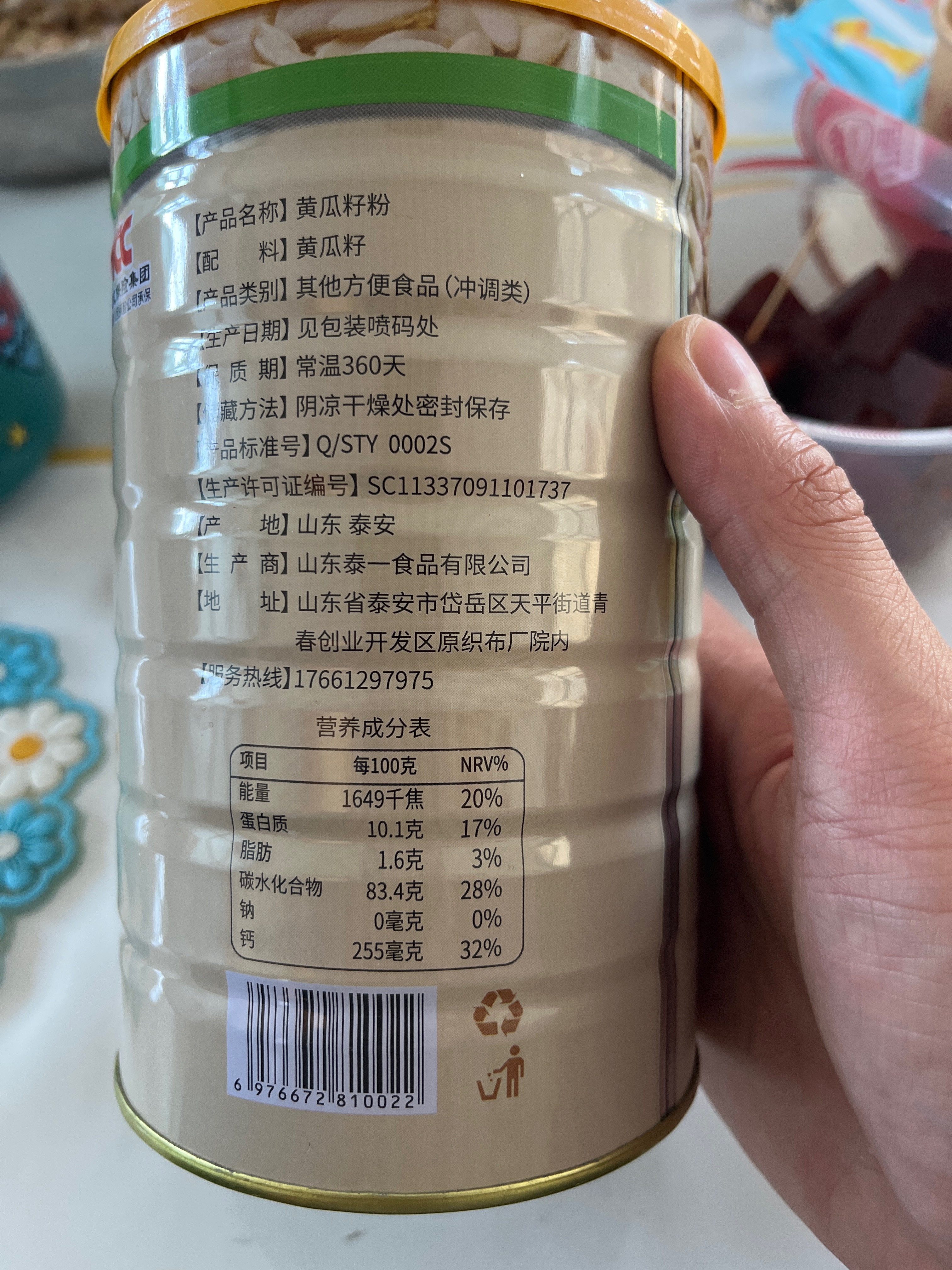 黄瓜籽粉