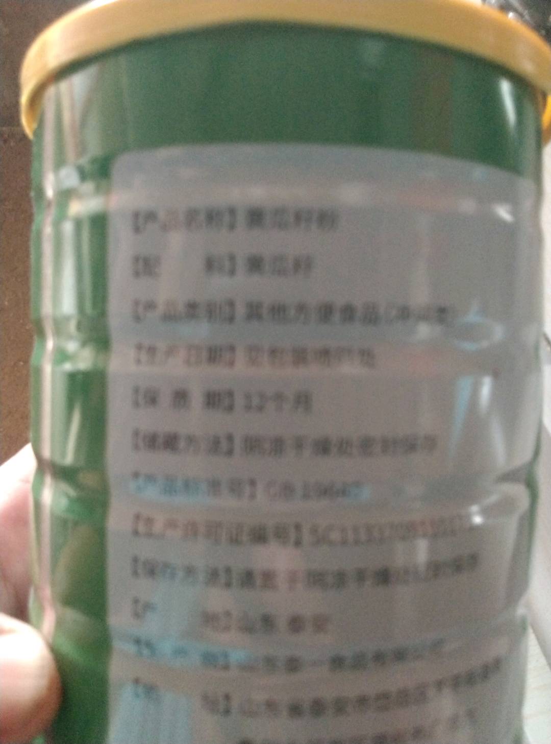 黄瓜籽粉