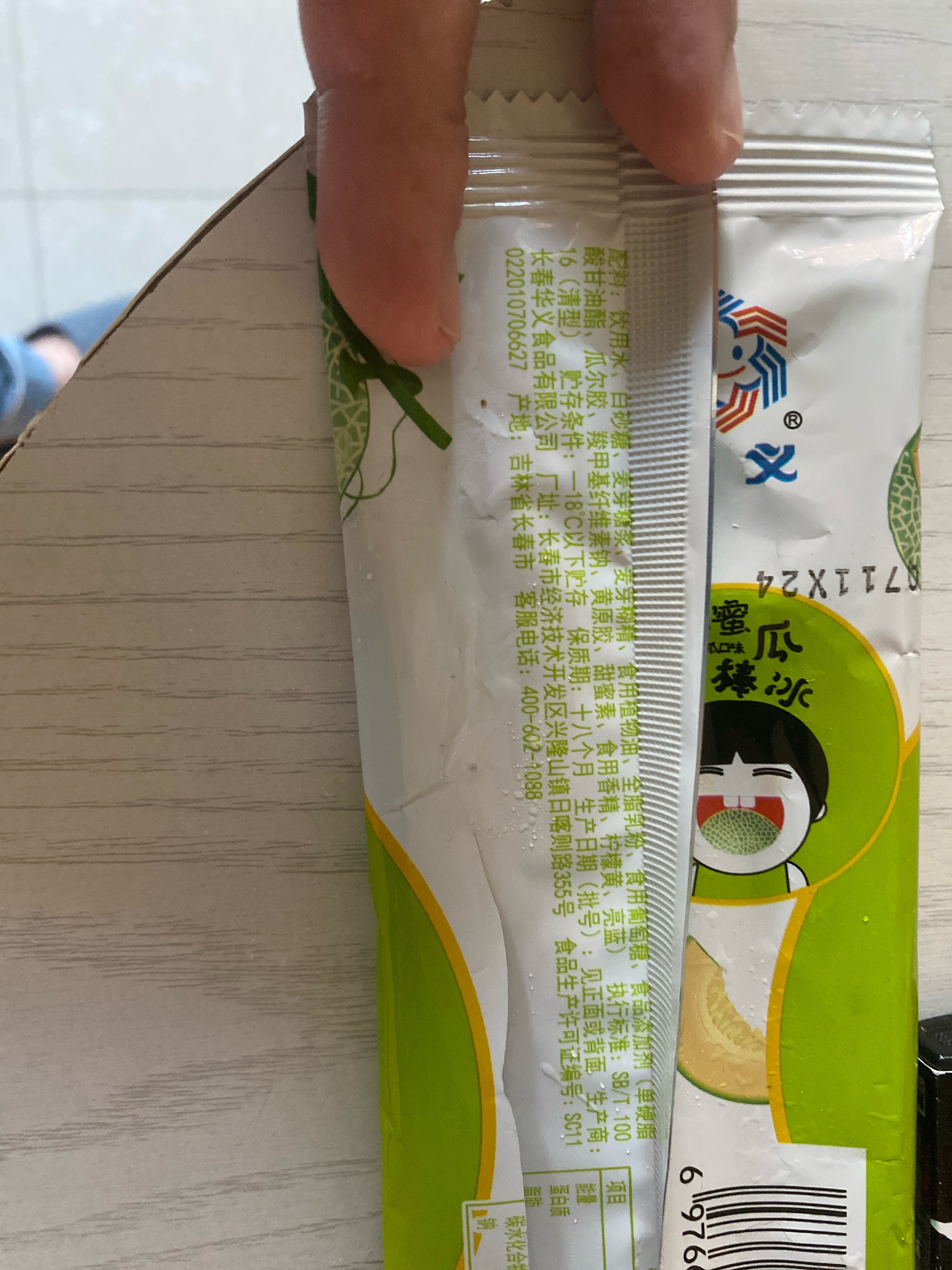 冰蜜瓜哈密瓜口味棒冰