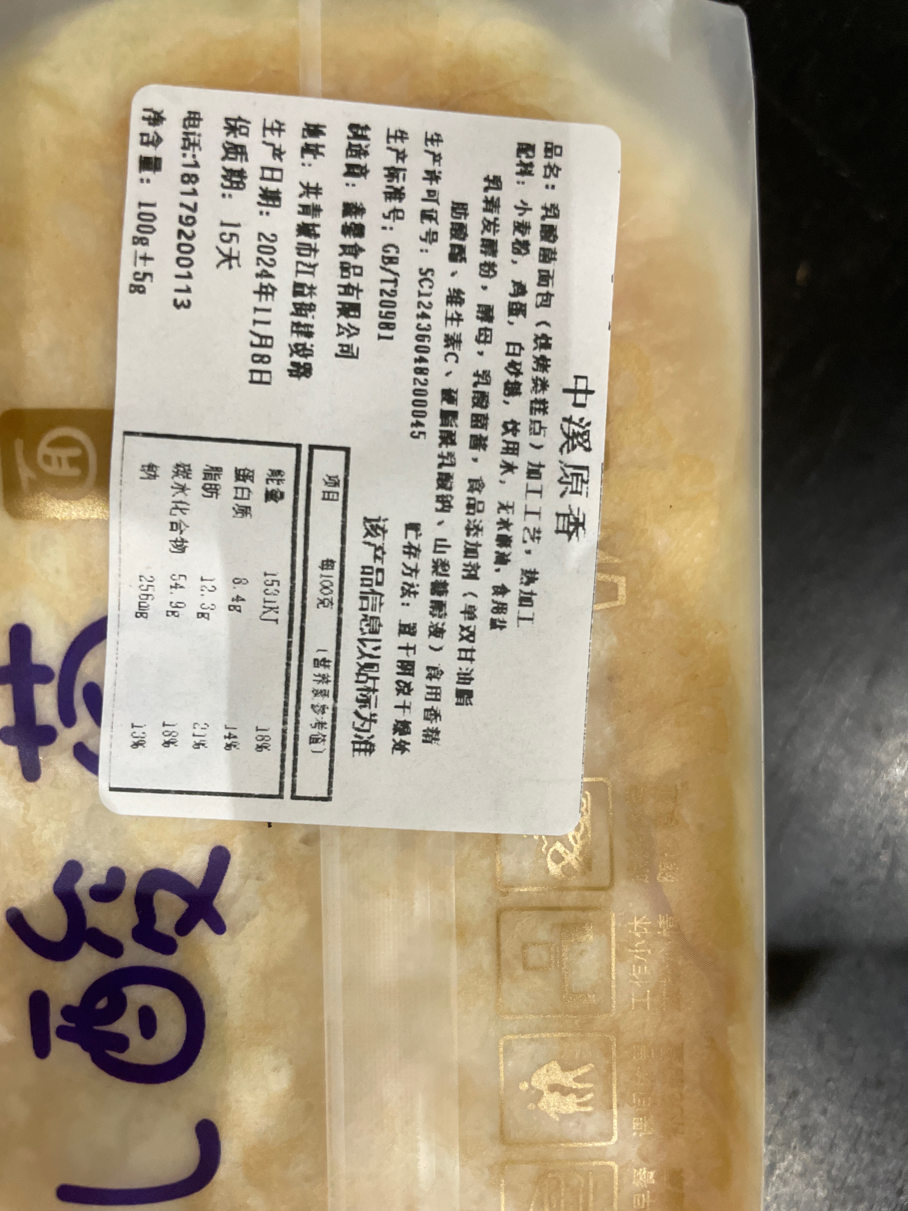 轻师傅椒麻荞麦魔芋面68克