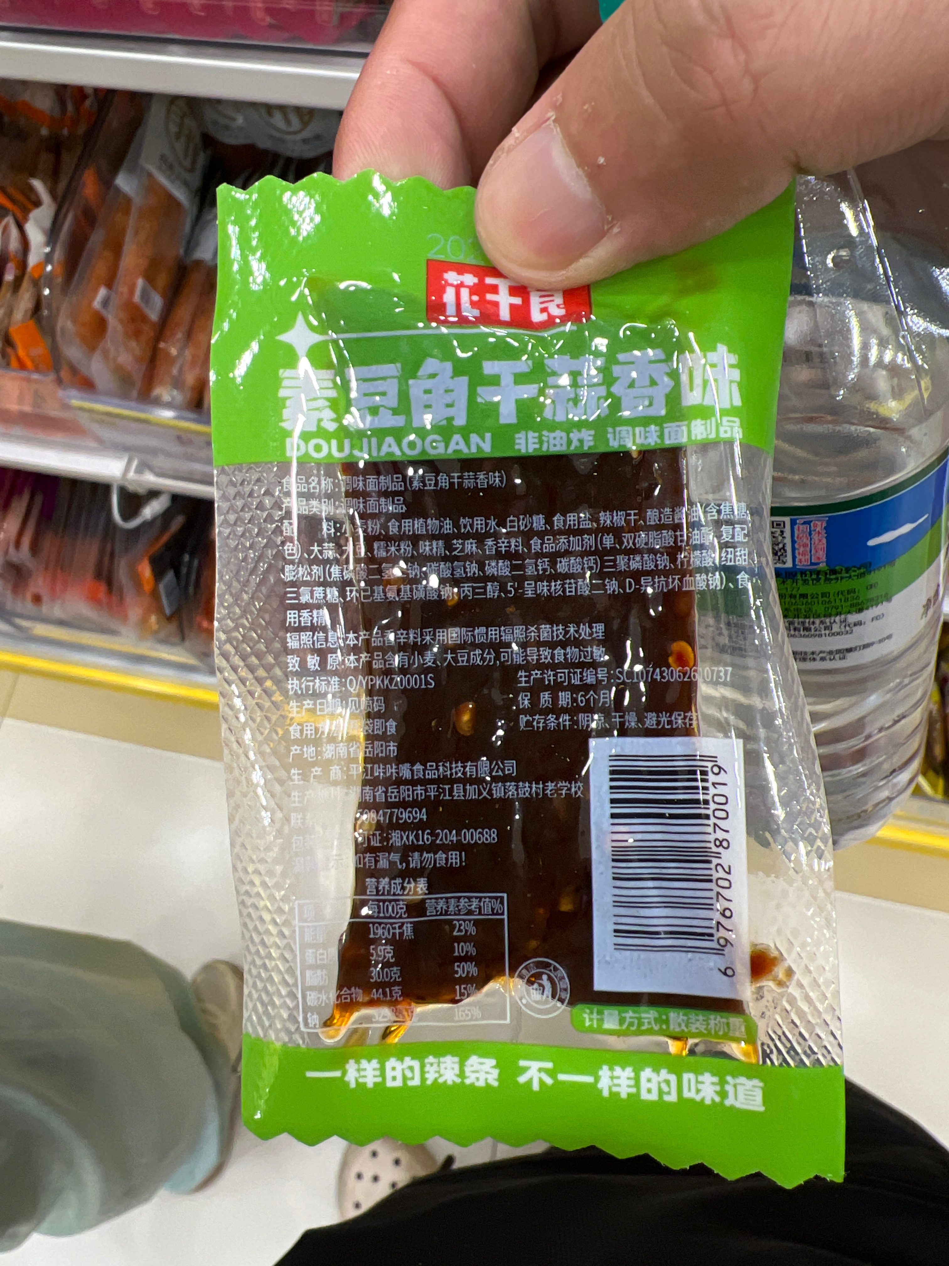 素豆角干蒜香味