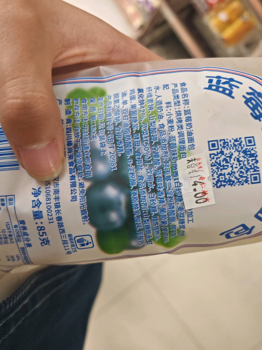 蓝莓奶油面包