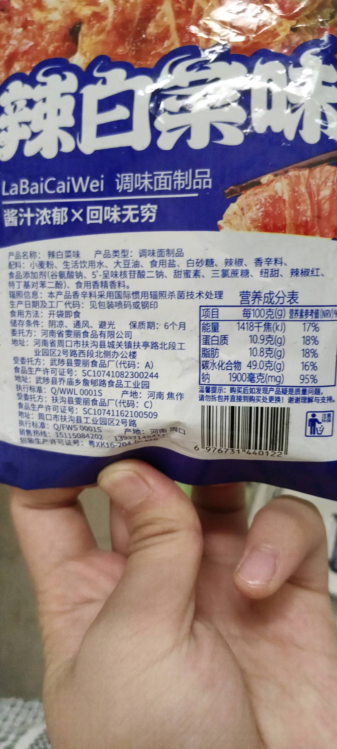 颜雯丽颜雯丽辣白菜味20克