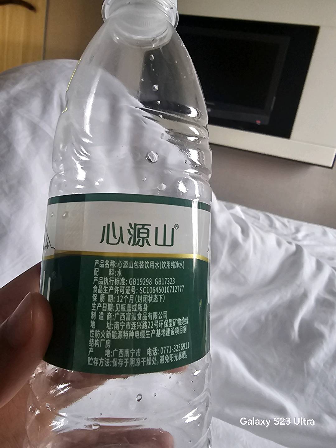 心源山牌包装饮用水（饮用纯净水）550ml
