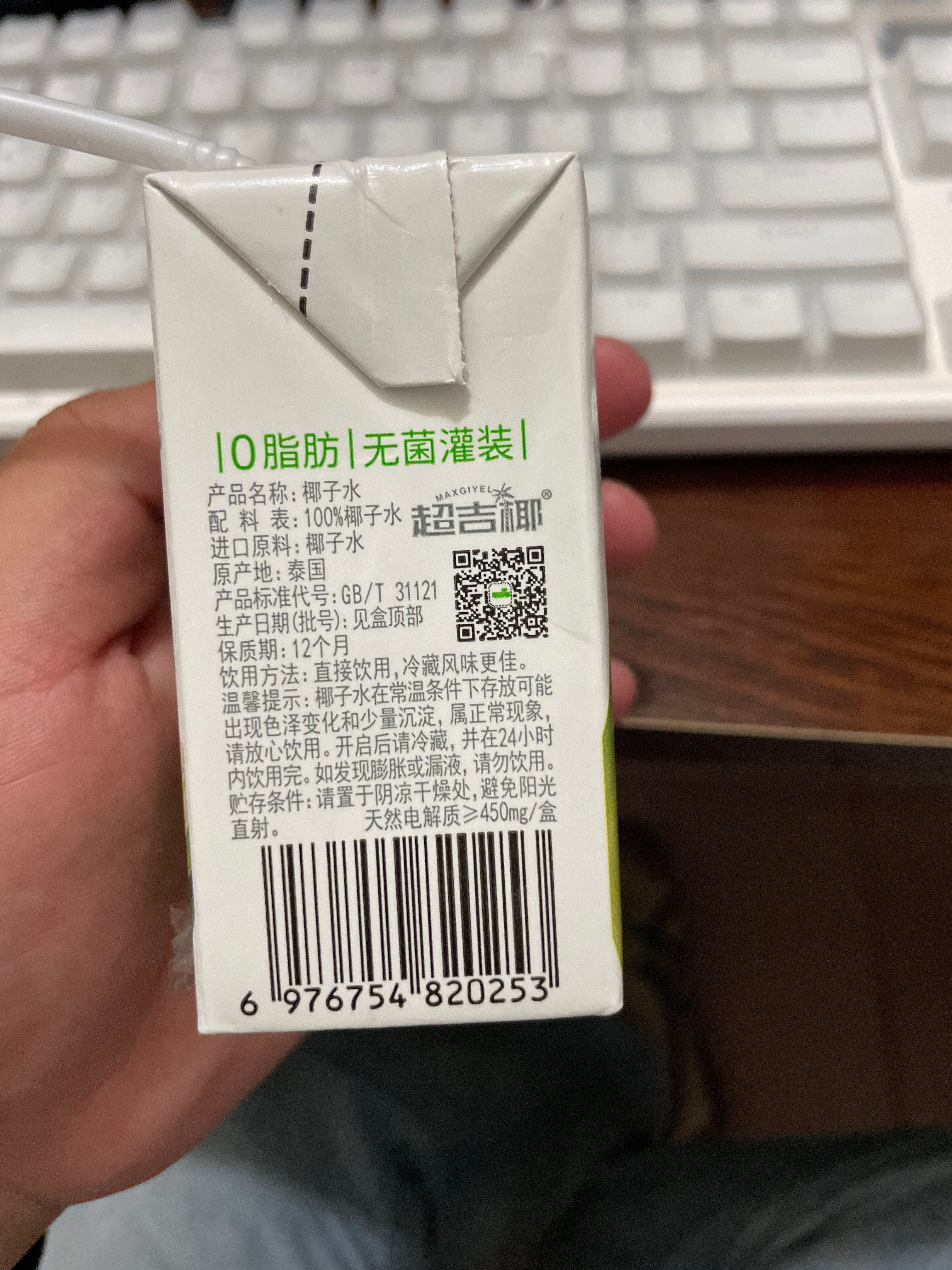 超吉椰100%椰子水
